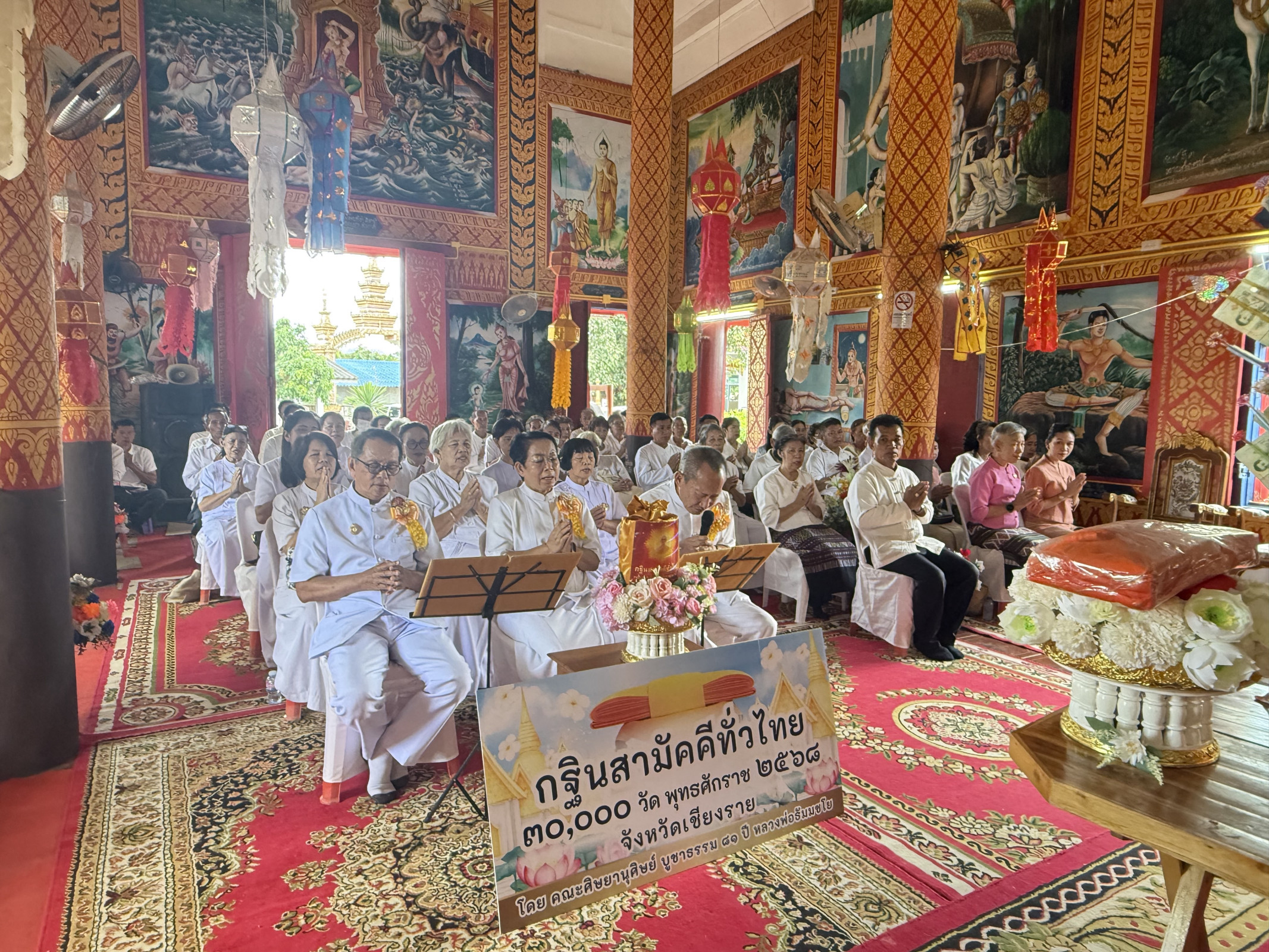 ภาพร่วมพิธีกรรมวัดบ้านแม่พุง