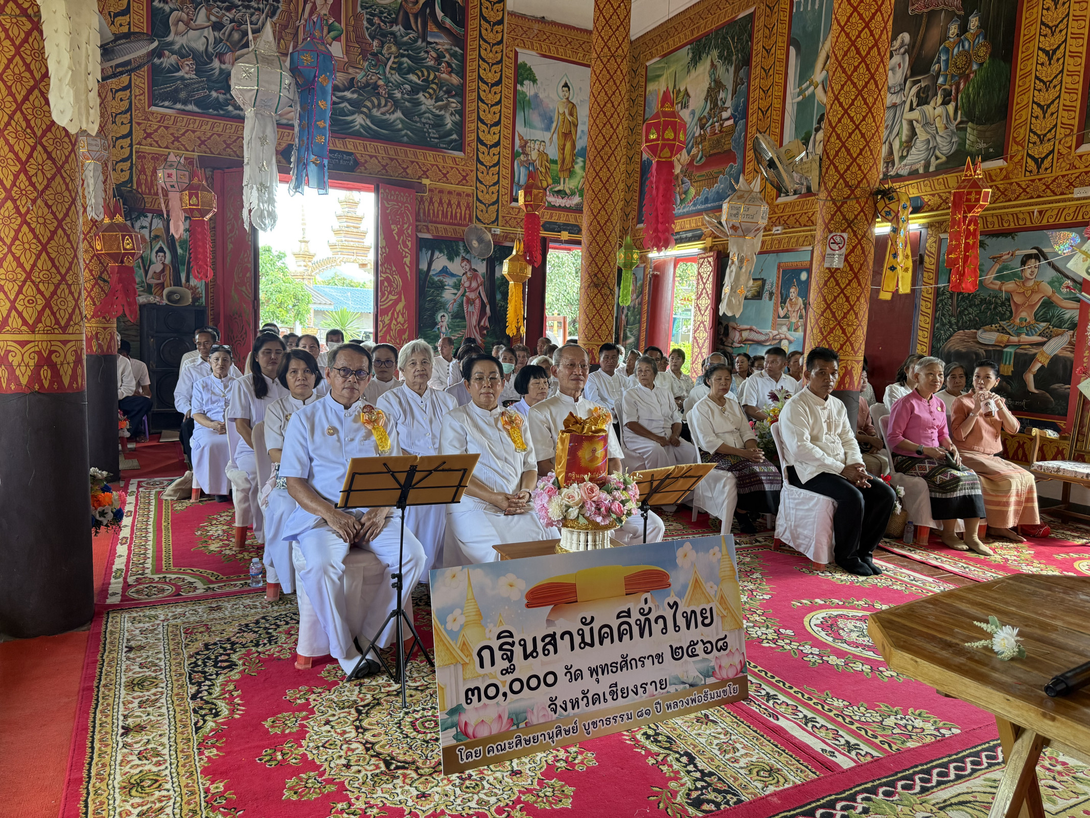 ภาพร่วมพิธีกรรมวัดบ้านแม่พุง