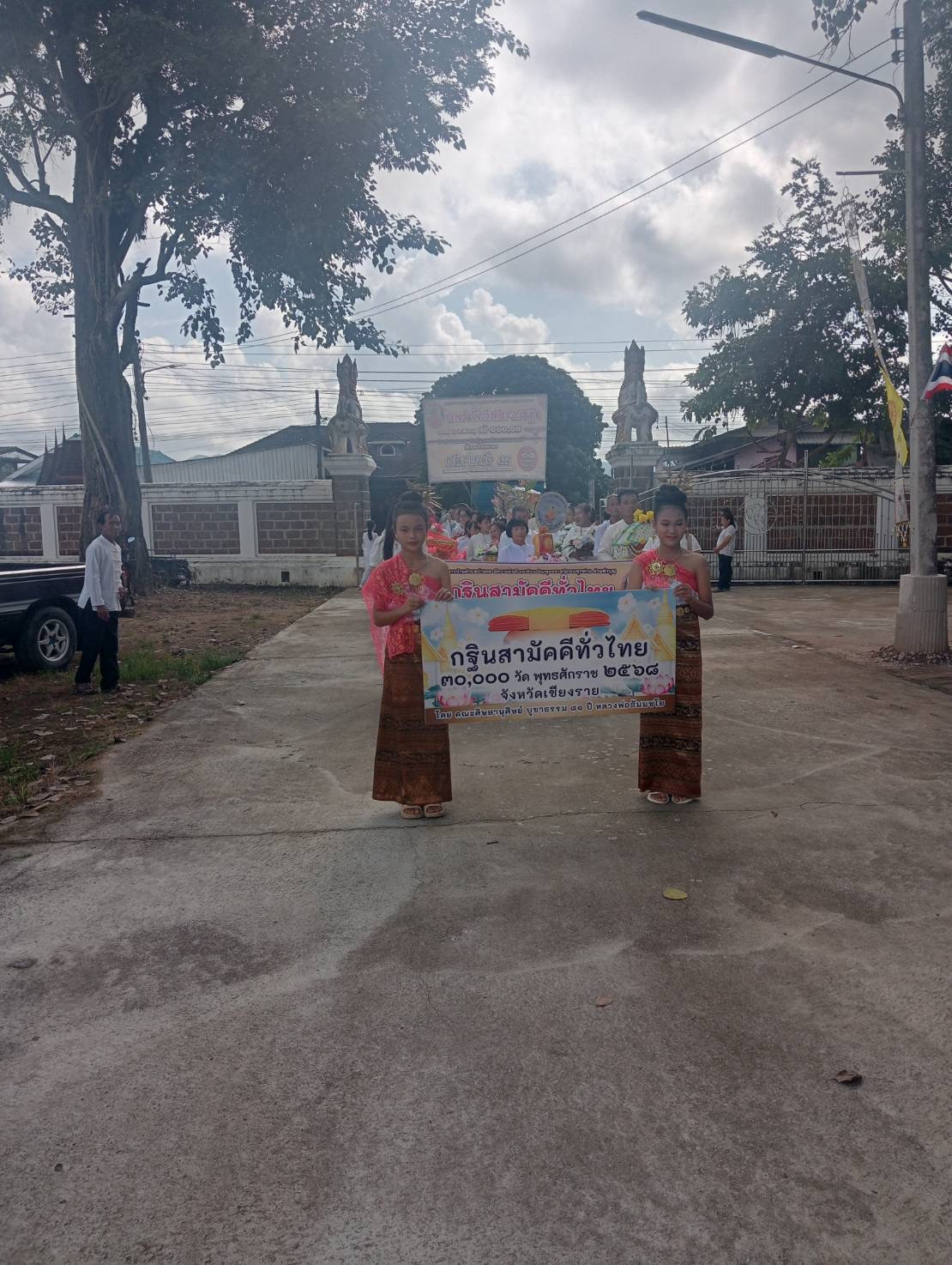 ภาพร่วมขบวนกฐินวัดป่าสัก