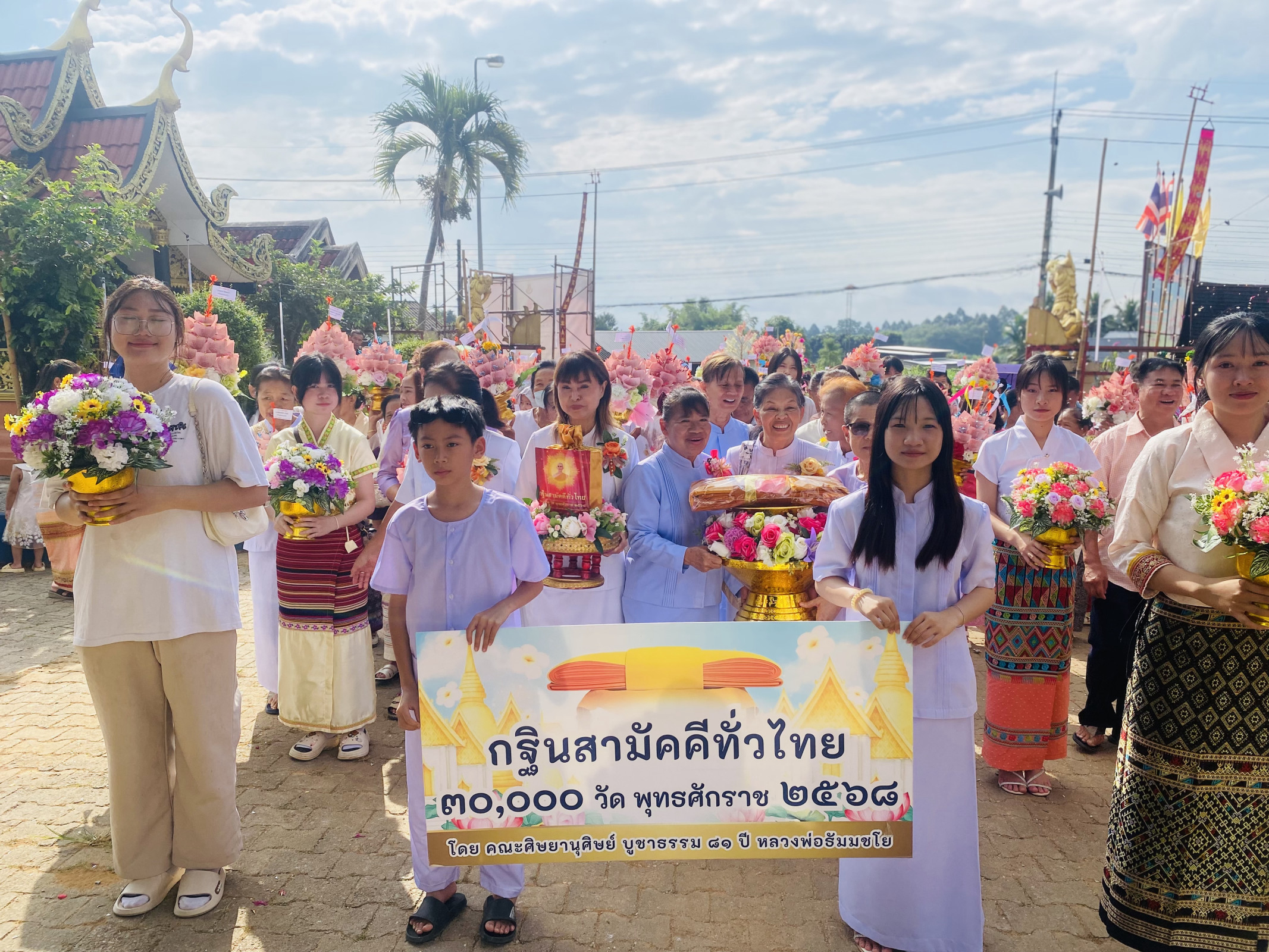 ภาพร่วมขบวนกฐินวัดศาลาเชิงดอย