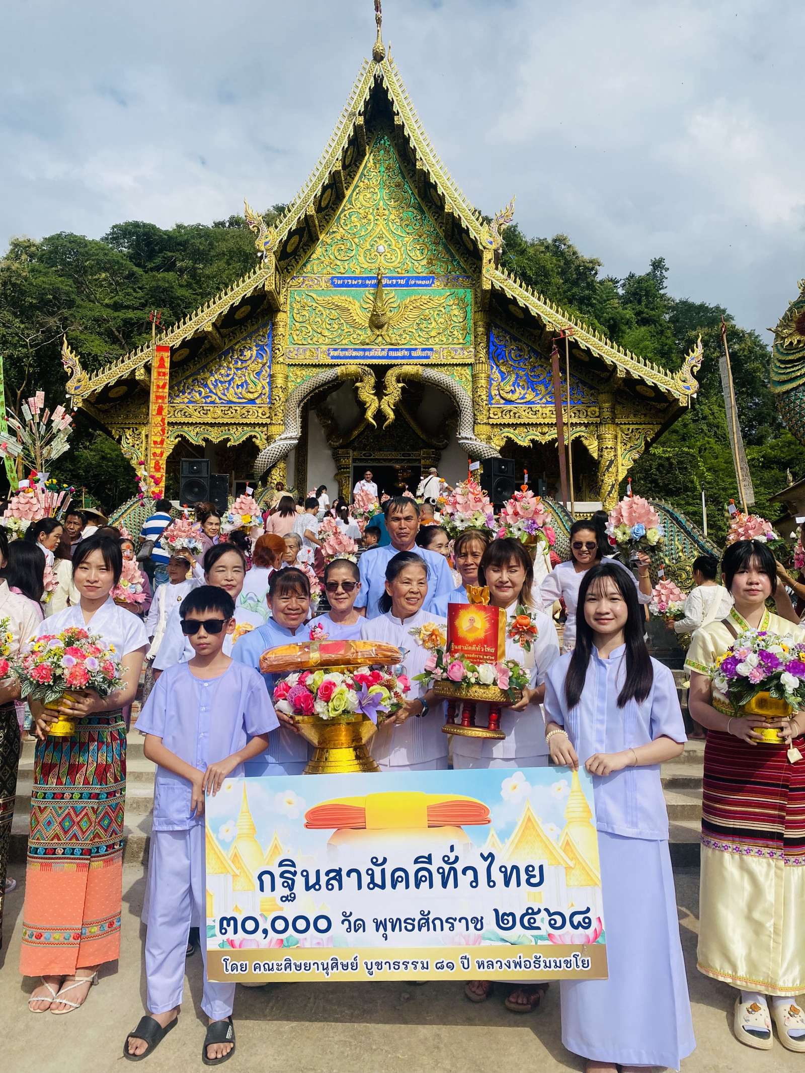 ภาพหมู่ถือพานถวายปัจจัยวัดศาลาเชิงดอย