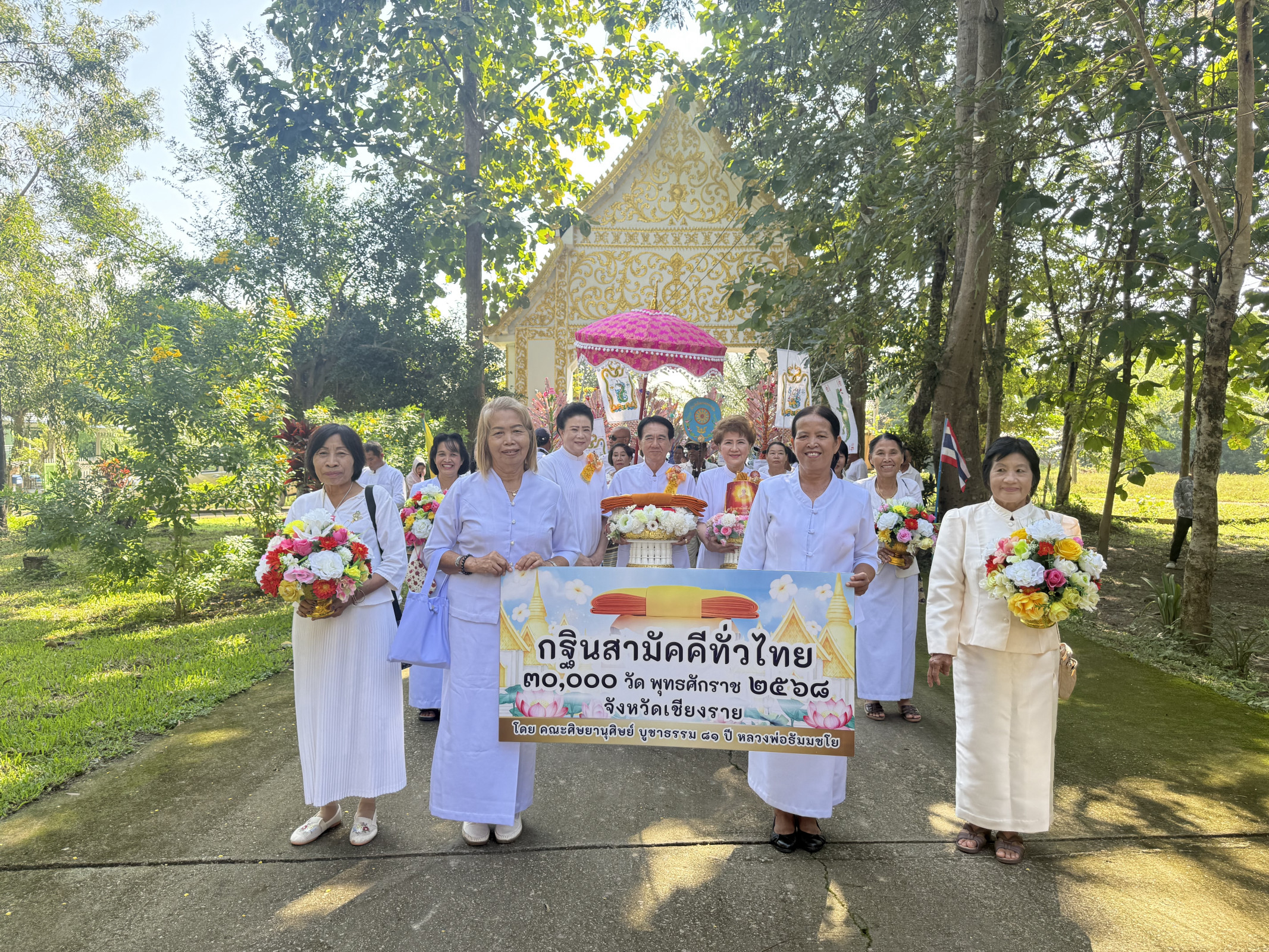 ภาพร่วมขบวนกฐินวัดหนองทรายทอง