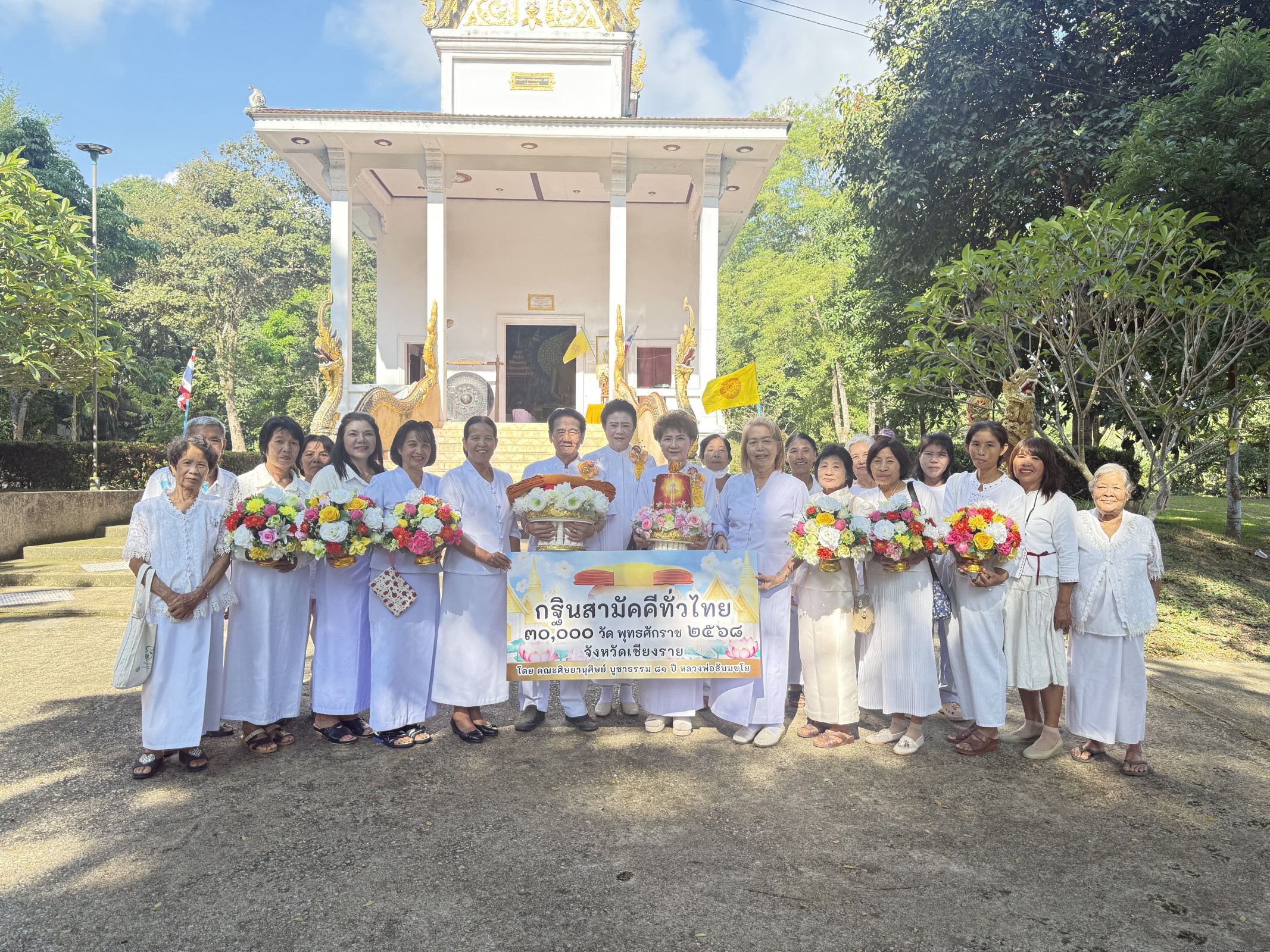 ภาพหมู่ถือพานถวายปัจจัยวัดหนองทรายทอง