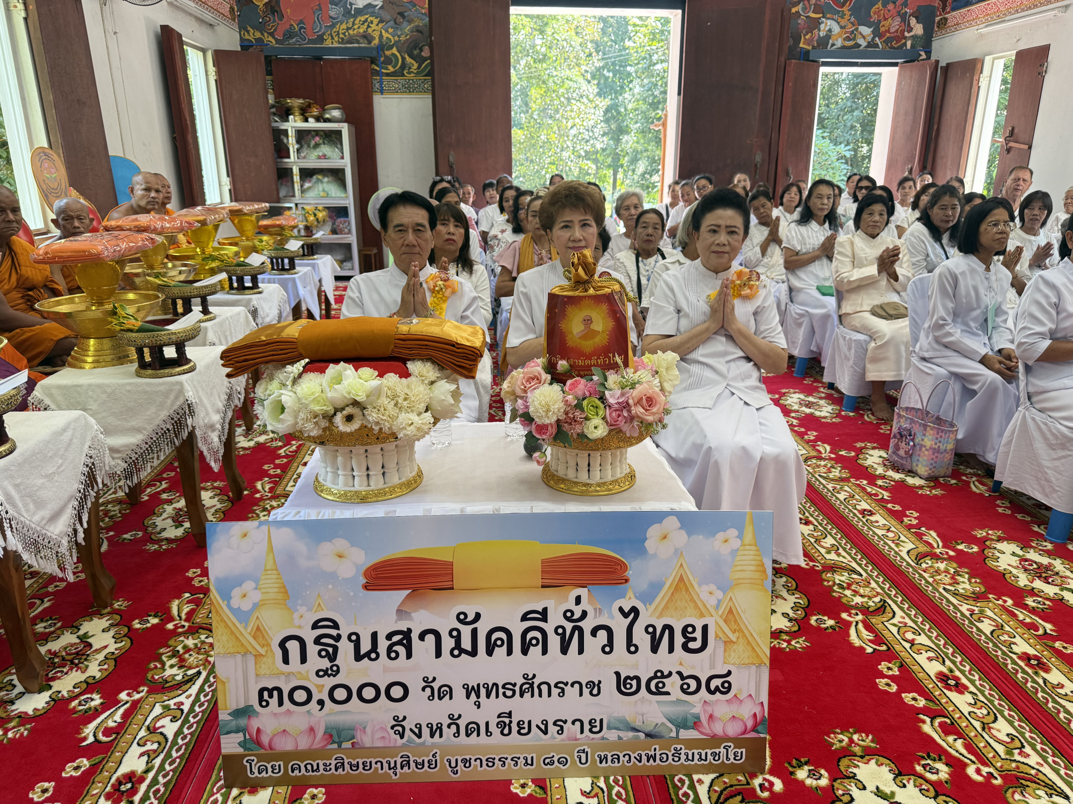 ภาพร่วมพิธีกรรมวัดหนองทรายทอง