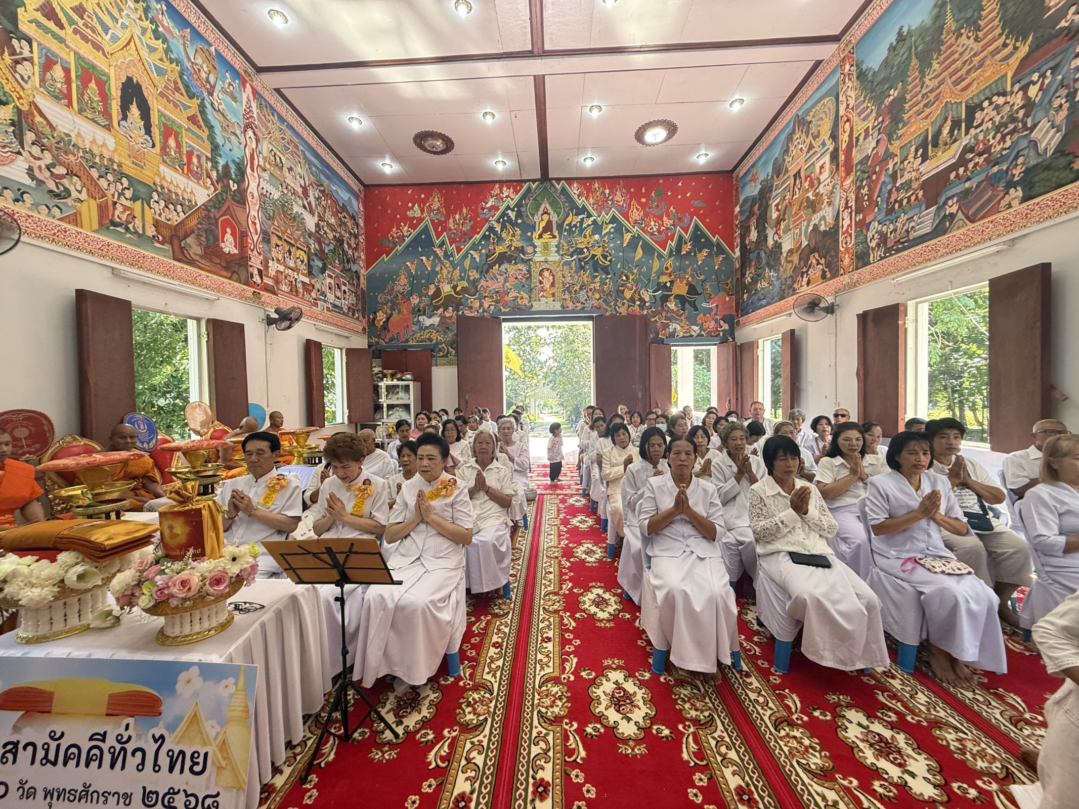 ภาพร่วมพิธีกรรมวัดหนองทรายทอง