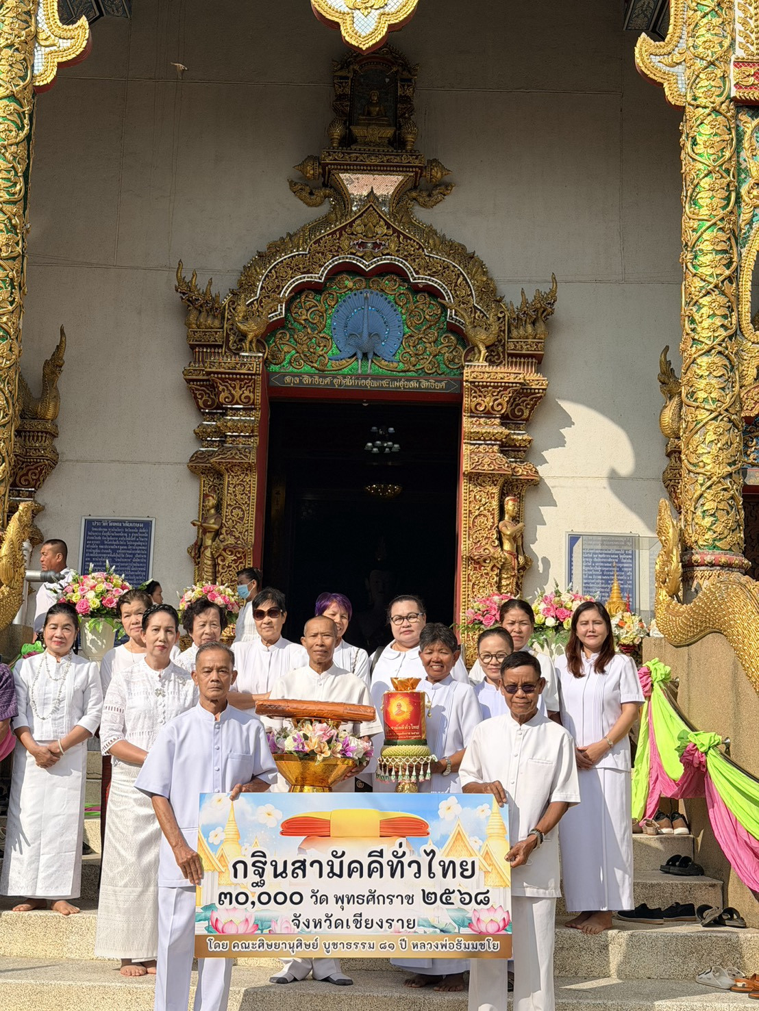 ภาพหมู่ถือพานถวายปัจจัยวัดพนาลัยเกษม