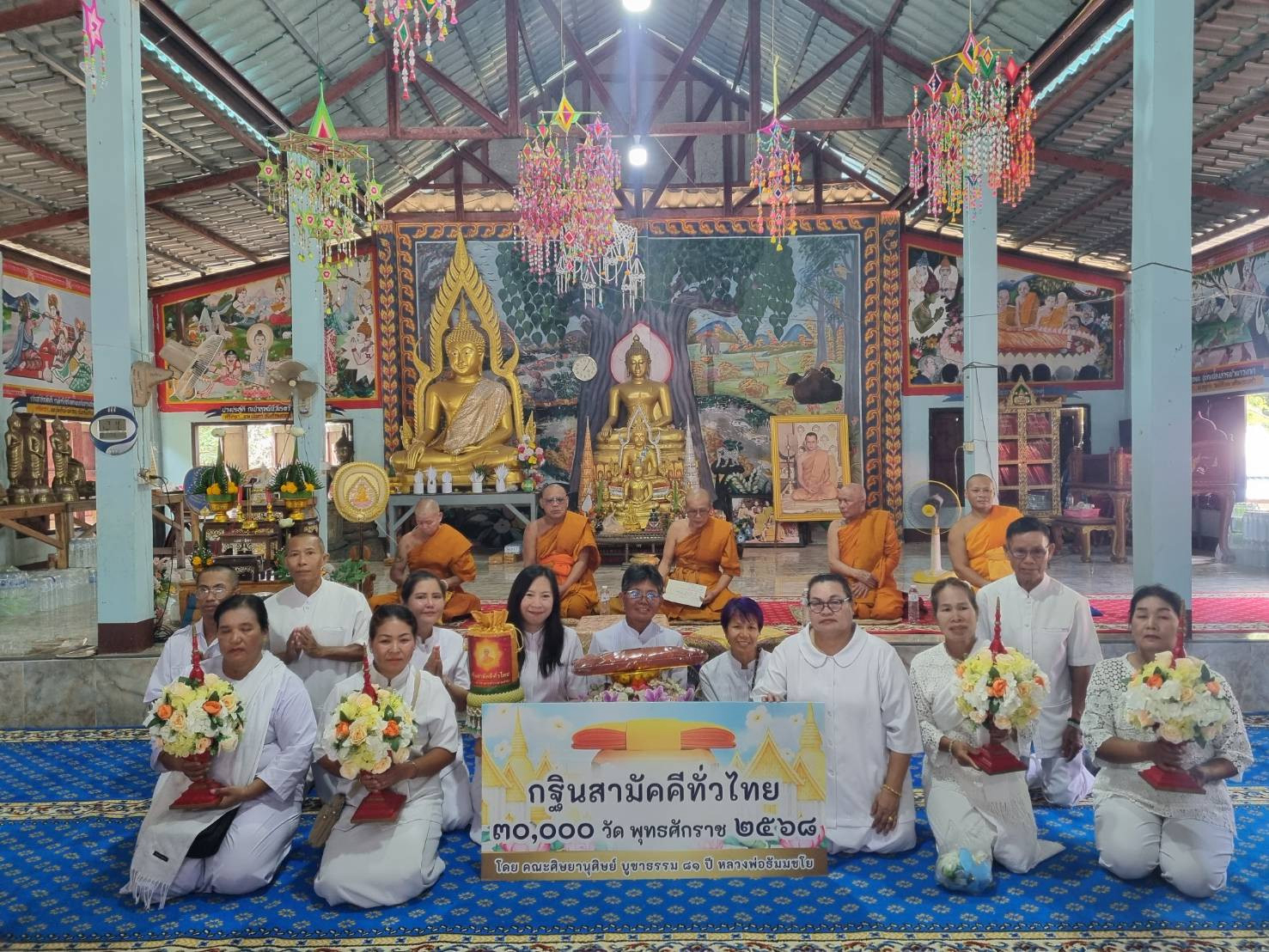 ภาพหมู่ถือพานถวายปัจจัยวัดสมานมิตร