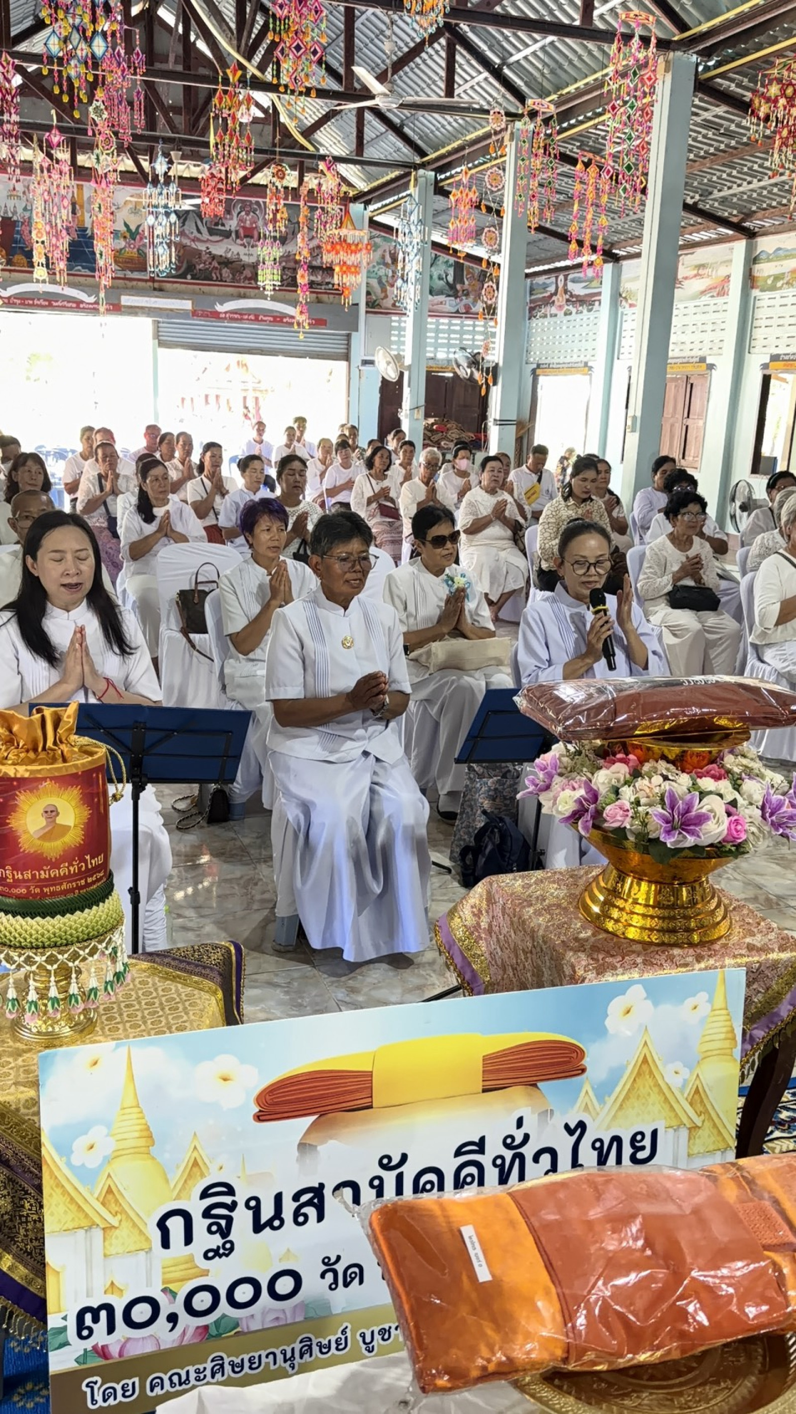 ภาพร่วมพิธีกรรมวัดสมานมิตร