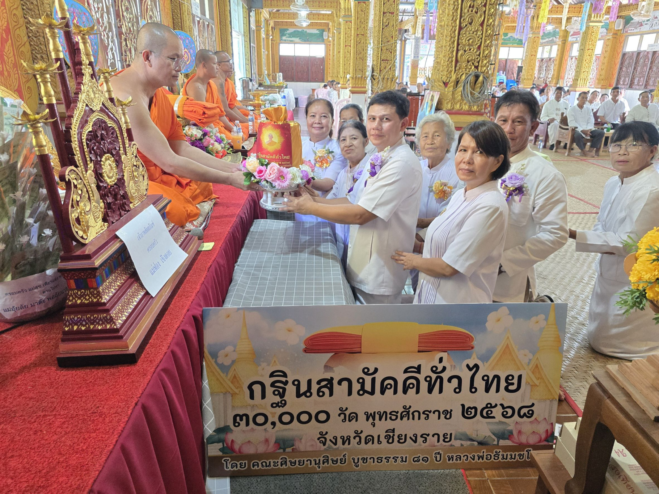 ภาพการถวายปัจจัยวัดช้างค้ำ