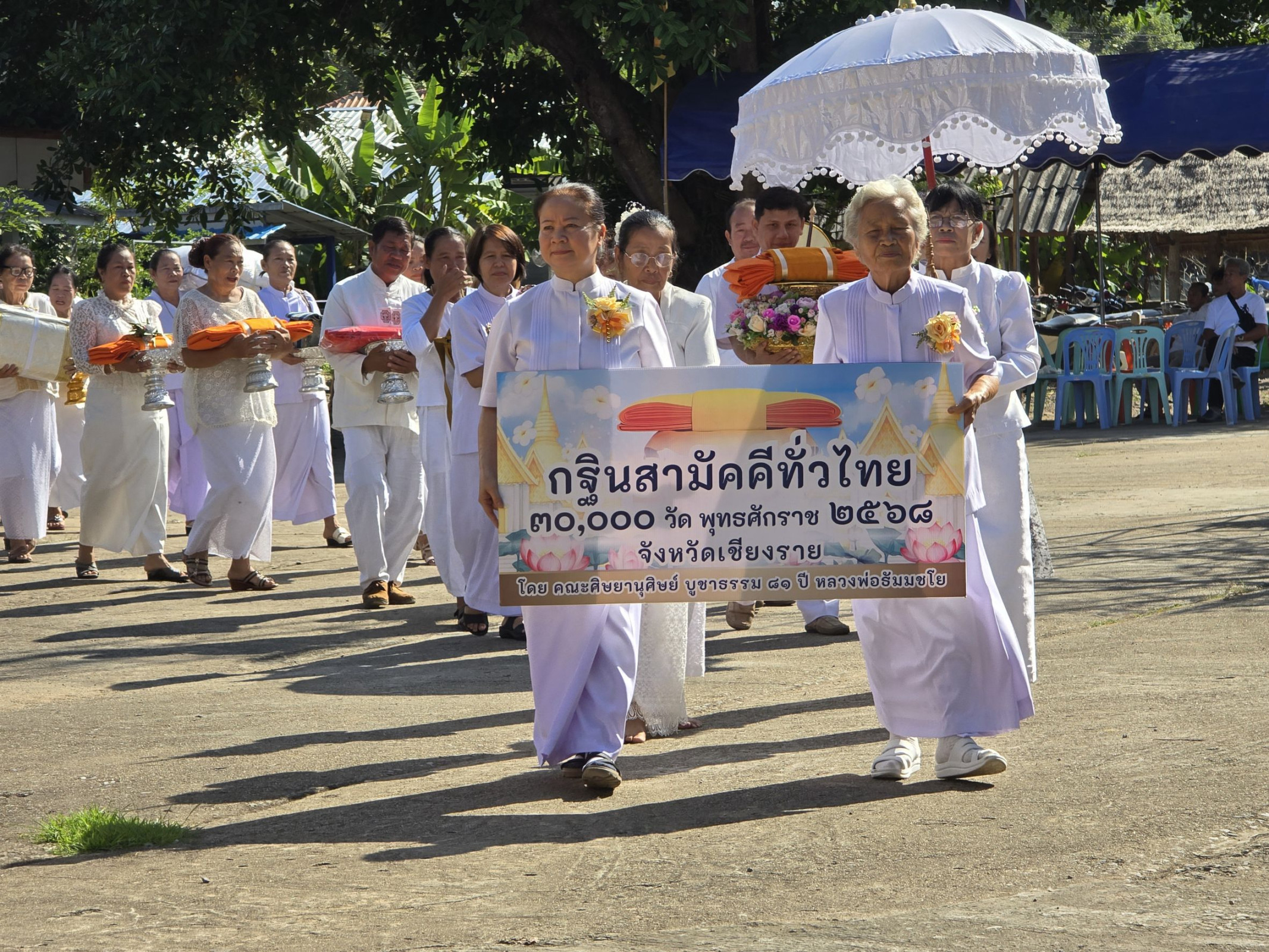 ภาพร่วมขบวนกฐินวัดช้างค้ำ