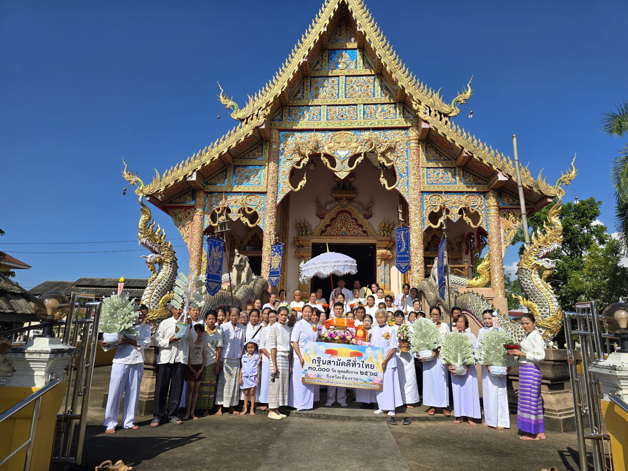 ภาพหมู่ถือพานถวายปัจจัยวัดช้างค้ำ