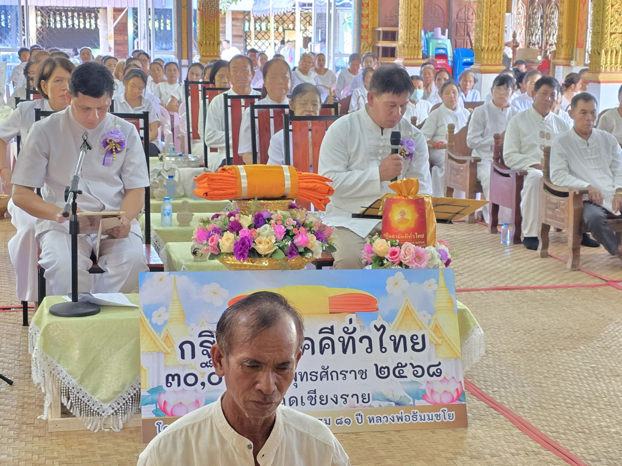 ภาพร่วมพิธีกรรมวัดช้างค้ำ