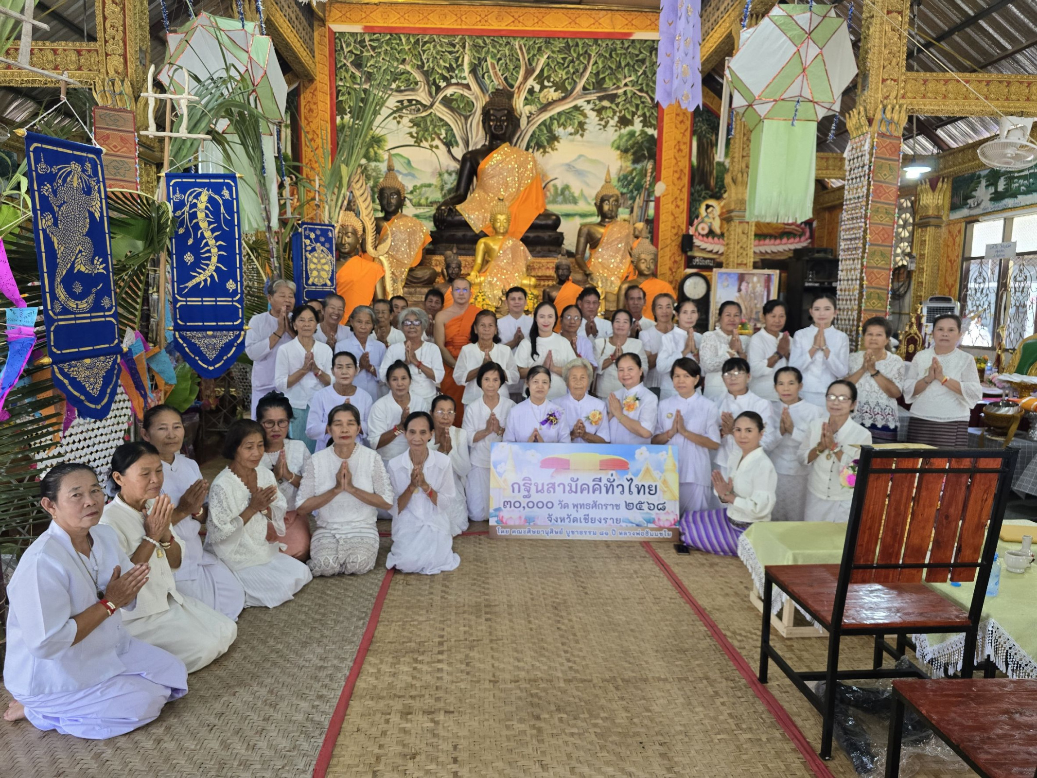 ภาพร่วมพิธีกรรมวัดช้างค้ำ