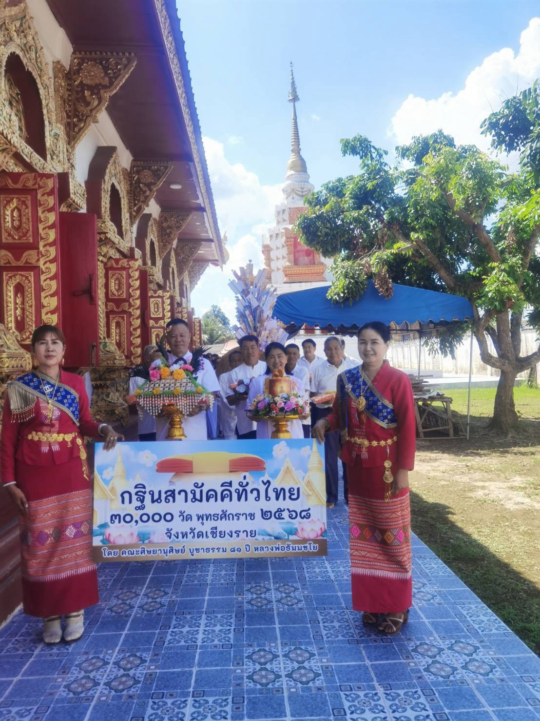 ภาพร่วมขบวนกฐินวัดร่องขุ่น