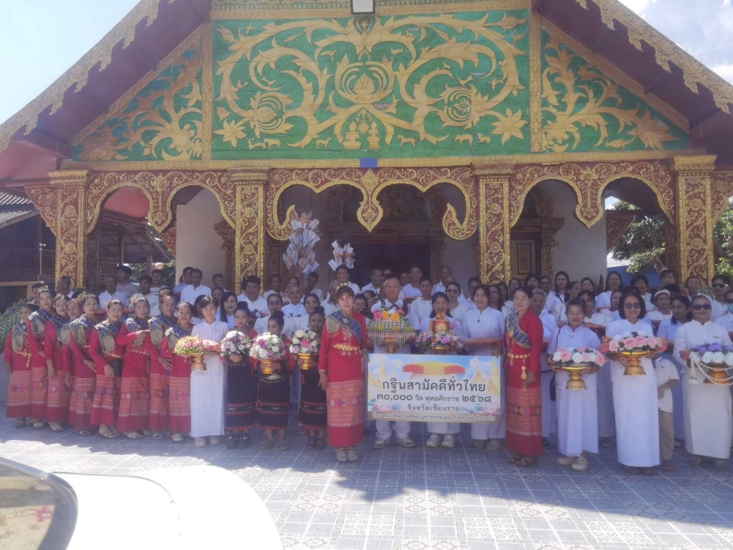 ภาพหมู่ถือพานถวายปัจจัยวัดร่องขุ่น