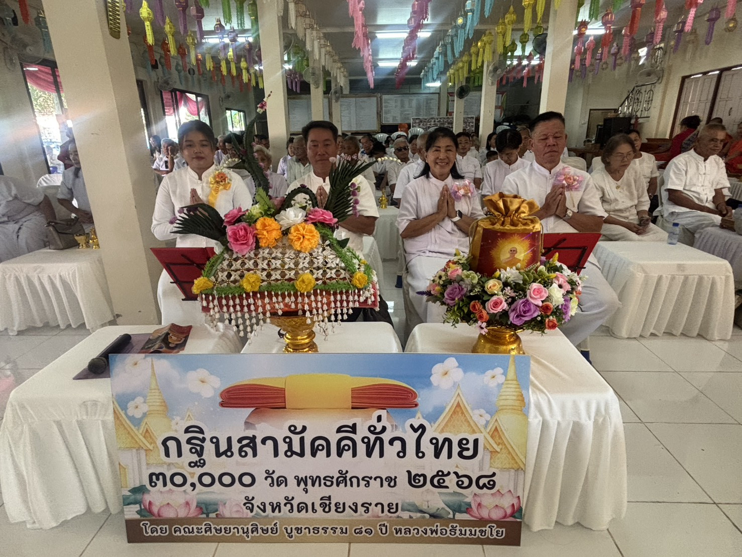 ภาพร่วมพิธีกรรมวัดร่องขุ่น