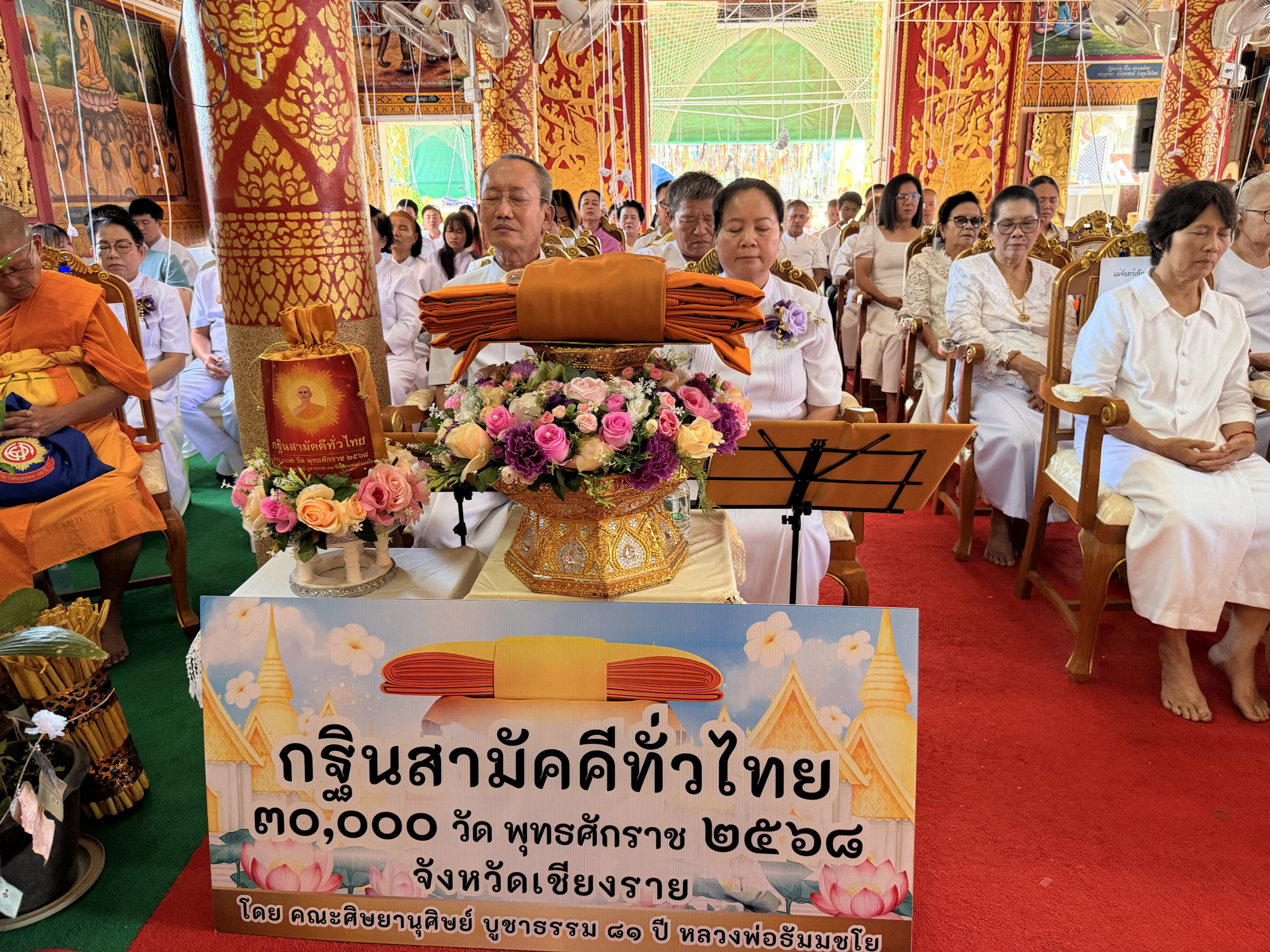 ภาพร่วมพิธีกรรมวัดปงสนุก