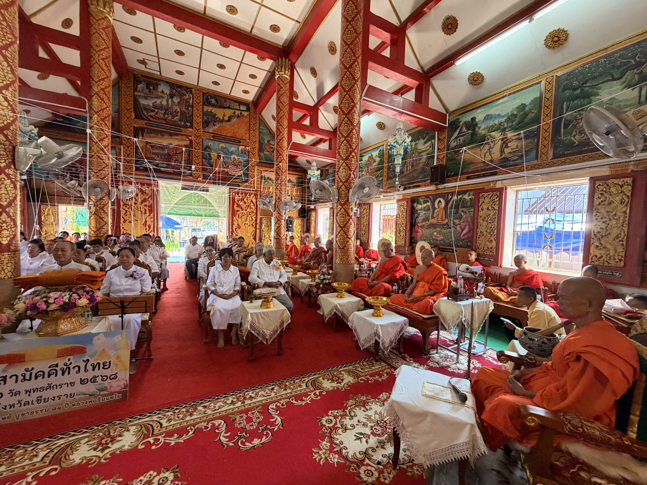 ภาพร่วมพิธีกรรมวัดปงสนุก