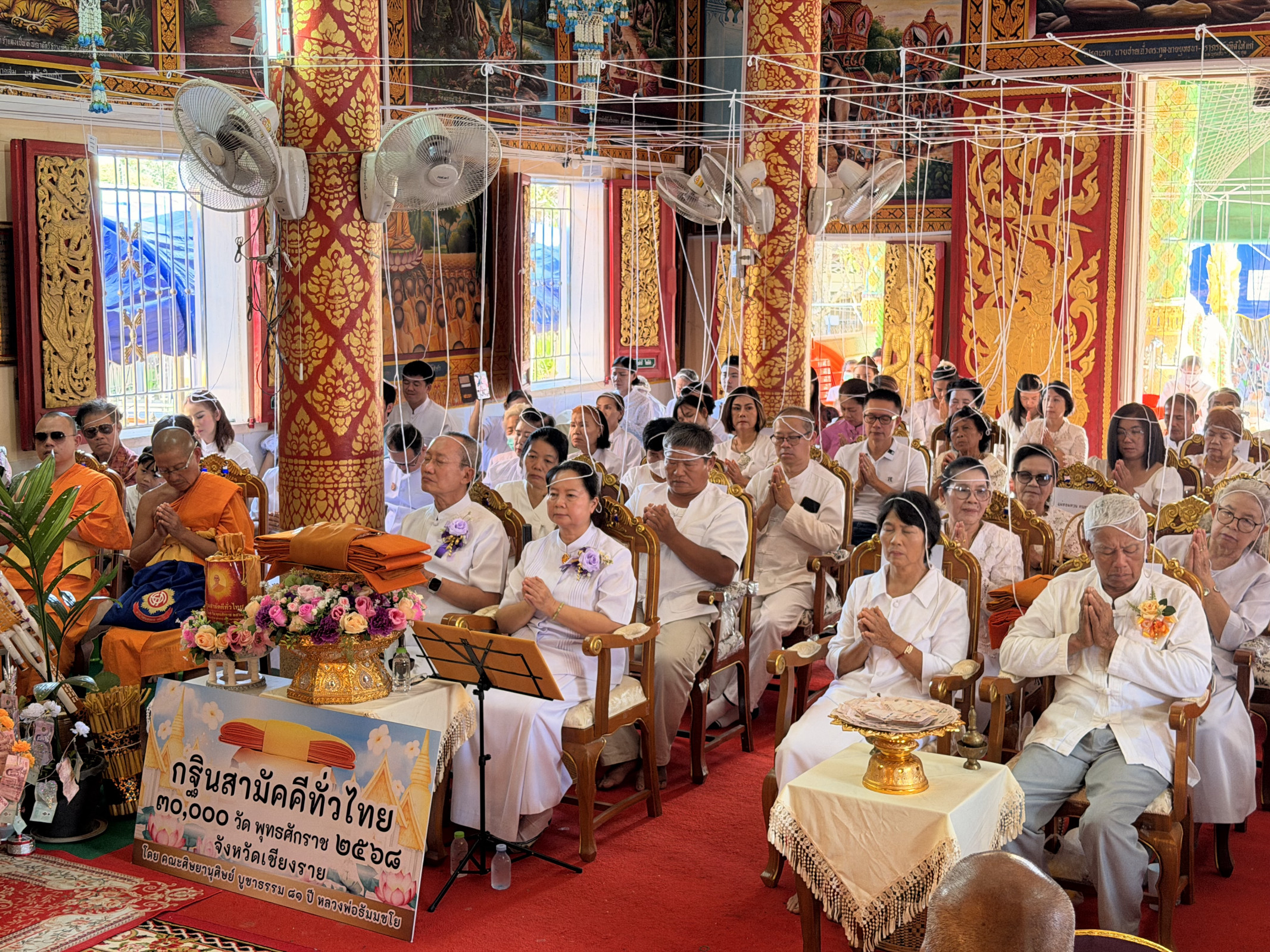 ภาพร่วมพิธีกรรมวัดปงสนุก