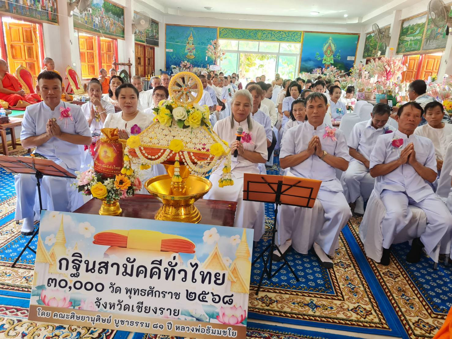 ภาพกล่าวคำถวายกฐินวัดทุ่งนาคำ