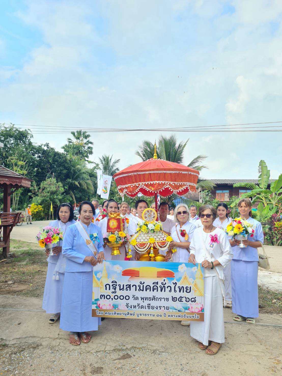 ภาพร่วมขบวนกฐินวัดทุ่งนาคำ