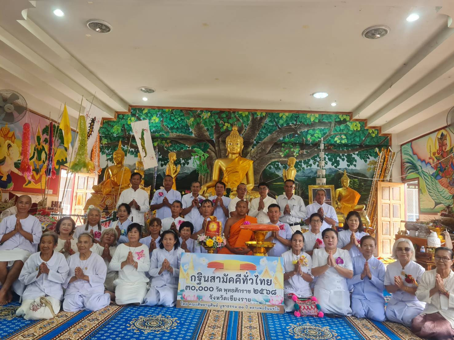 ภาพหมู่ถือพานถวายปัจจัยวัดทุ่งนาคำ