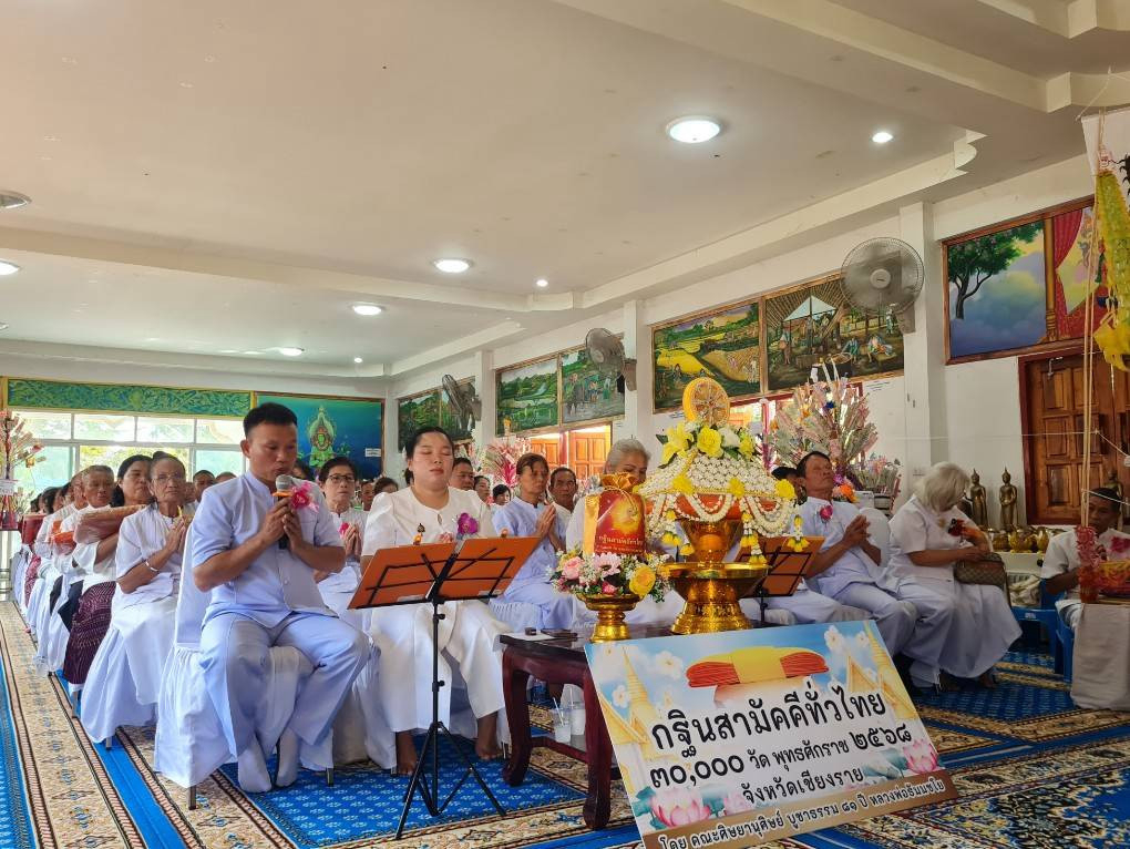 ภาพร่วมพิธีกรรมวัดทุ่งนาคำ