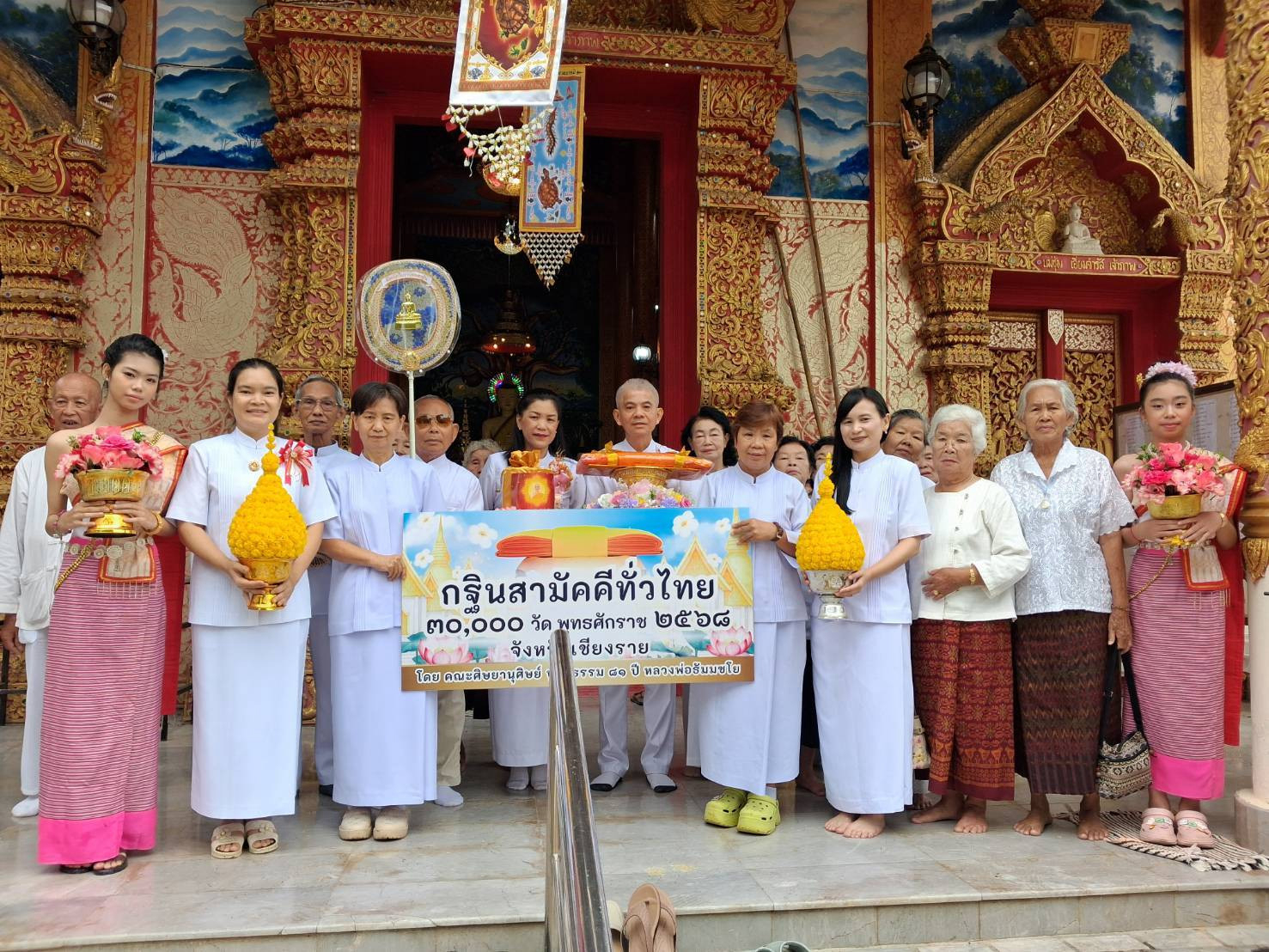 ภาพร่วมขบวนกฐินวัดป่าอ้อ(ป่าอ้อดอนชัย)