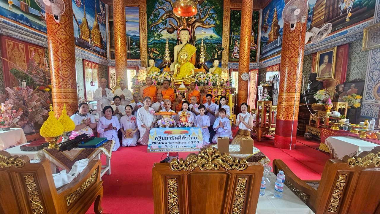 ภาพหมู่ถือพานถวายปัจจัยวัดป่าอ้อ(ป่าอ้อดอนชัย)