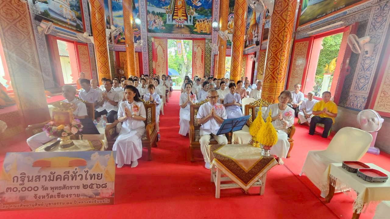 ภาพร่วมพิธีกรรมวัดป่าอ้อ(ป่าอ้อดอนชัย)