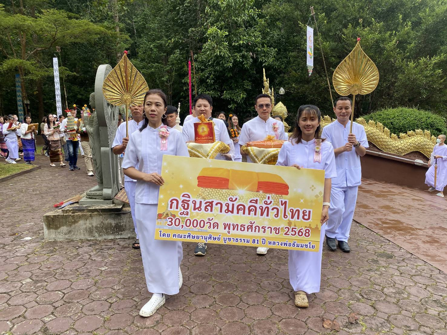 ภาพร่วมขบวนกฐินวัดพุทธอุทยานดอยอินทรีย์