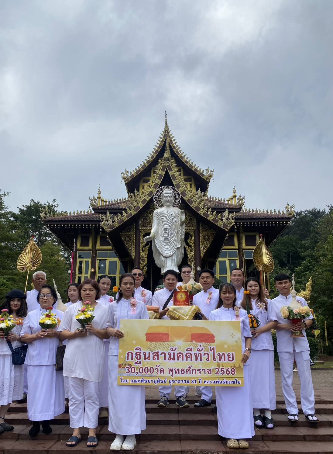 ภาพหมู่ถือพานถวายปัจจัยวัดพุทธอุทยานดอยอินทรีย์