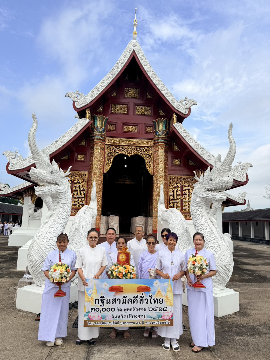 ภาพหมู่ถือพานถวายปัจจัยวัดสิริพัฒนาราม