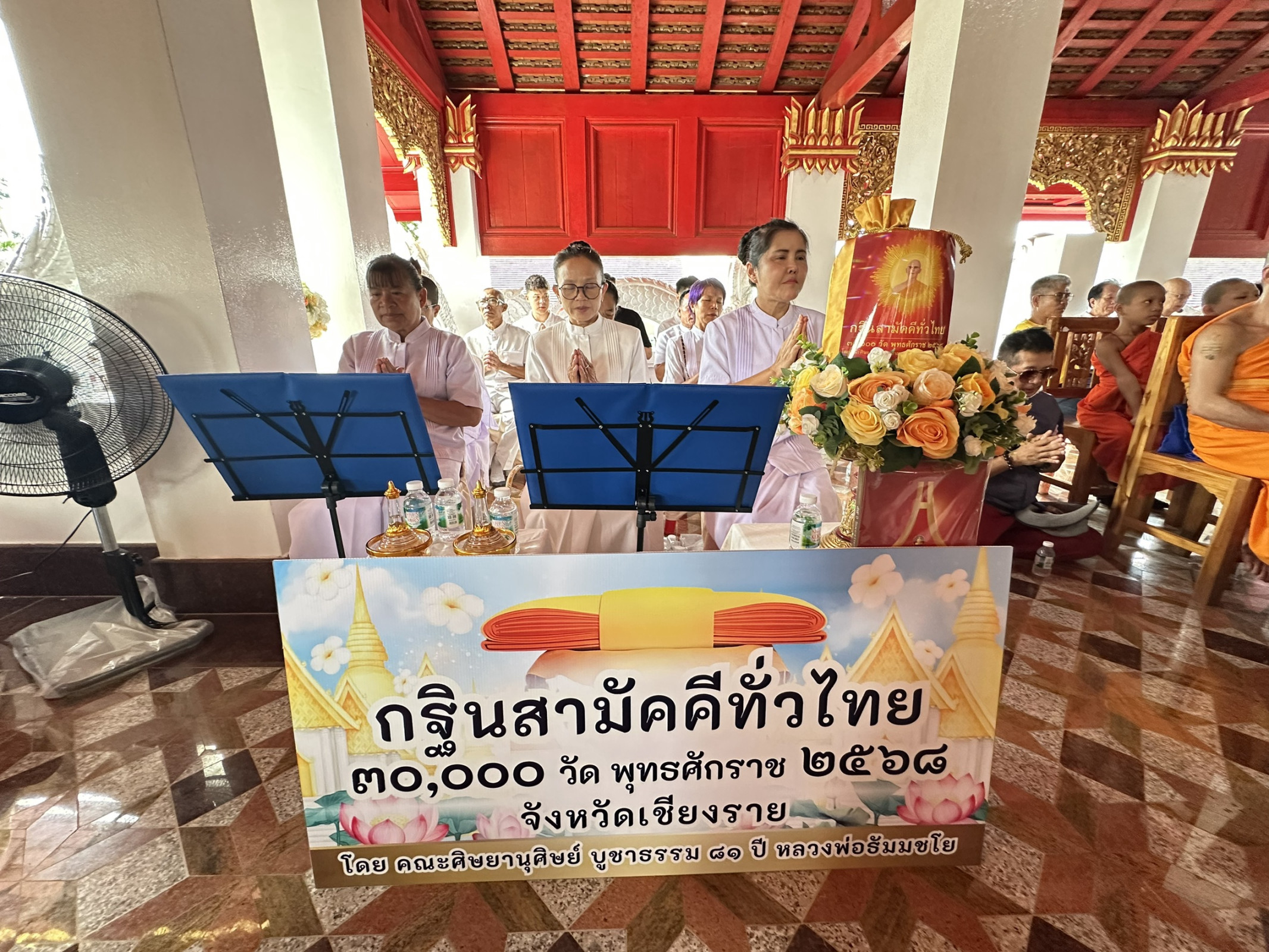 ภาพร่วมพิธีกรรมวัดสิริพัฒนาราม