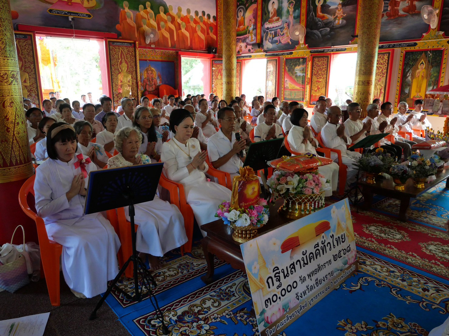 ภาพกล่าวคำถวายกฐินวัดทุ่งงิ้ว