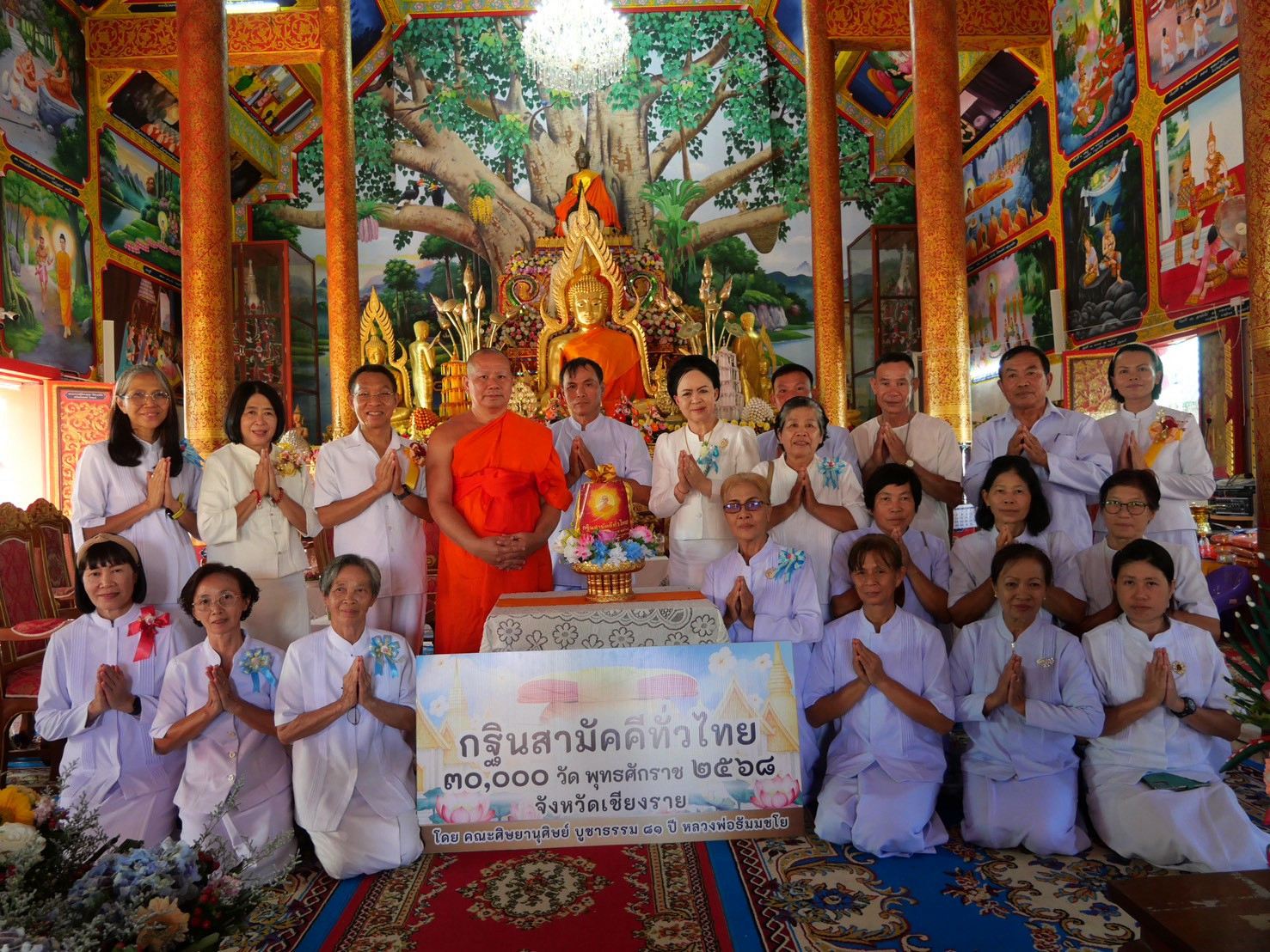 ภาพหมู่ถือพานถวายปัจจัยวัดทุ่งงิ้ว