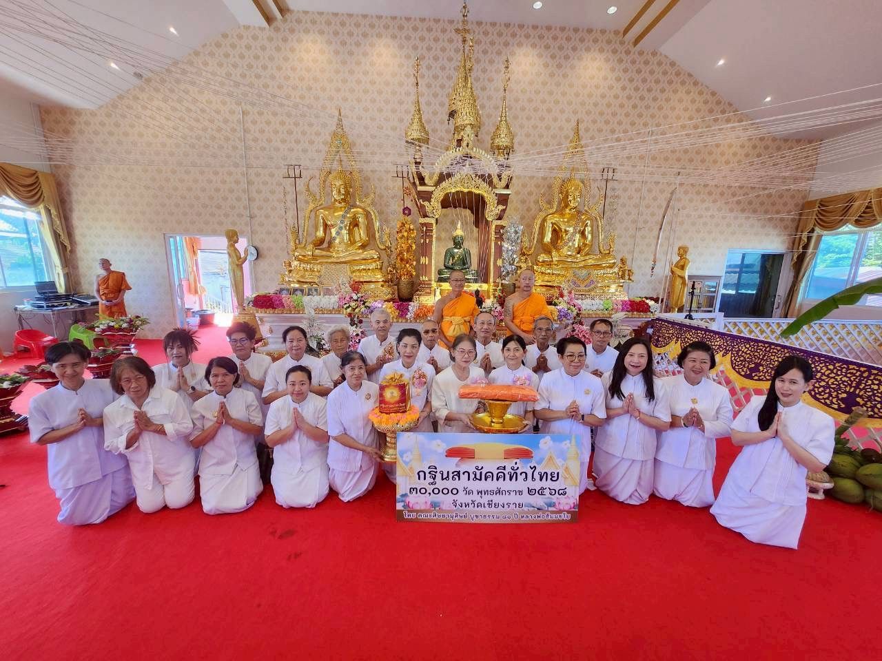 ภาพหมู่ถือพานถวายปัจจัยวัดดงมะดะ