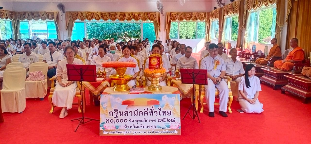 ภาพร่วมพิธีกรรมวัดดงมะดะ