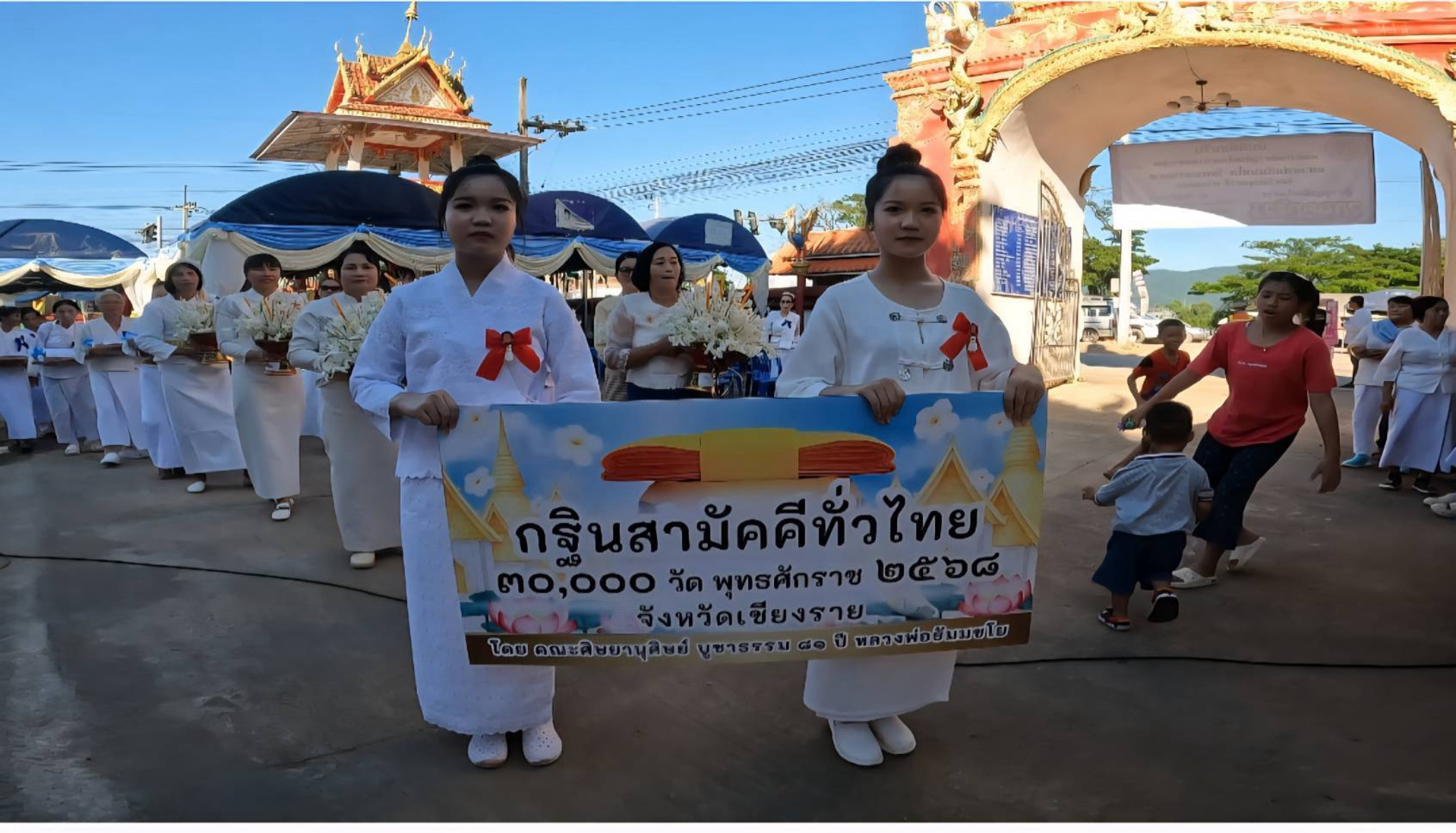 ภาพร่วมขบวนกฐินวัดหล่ายงาว