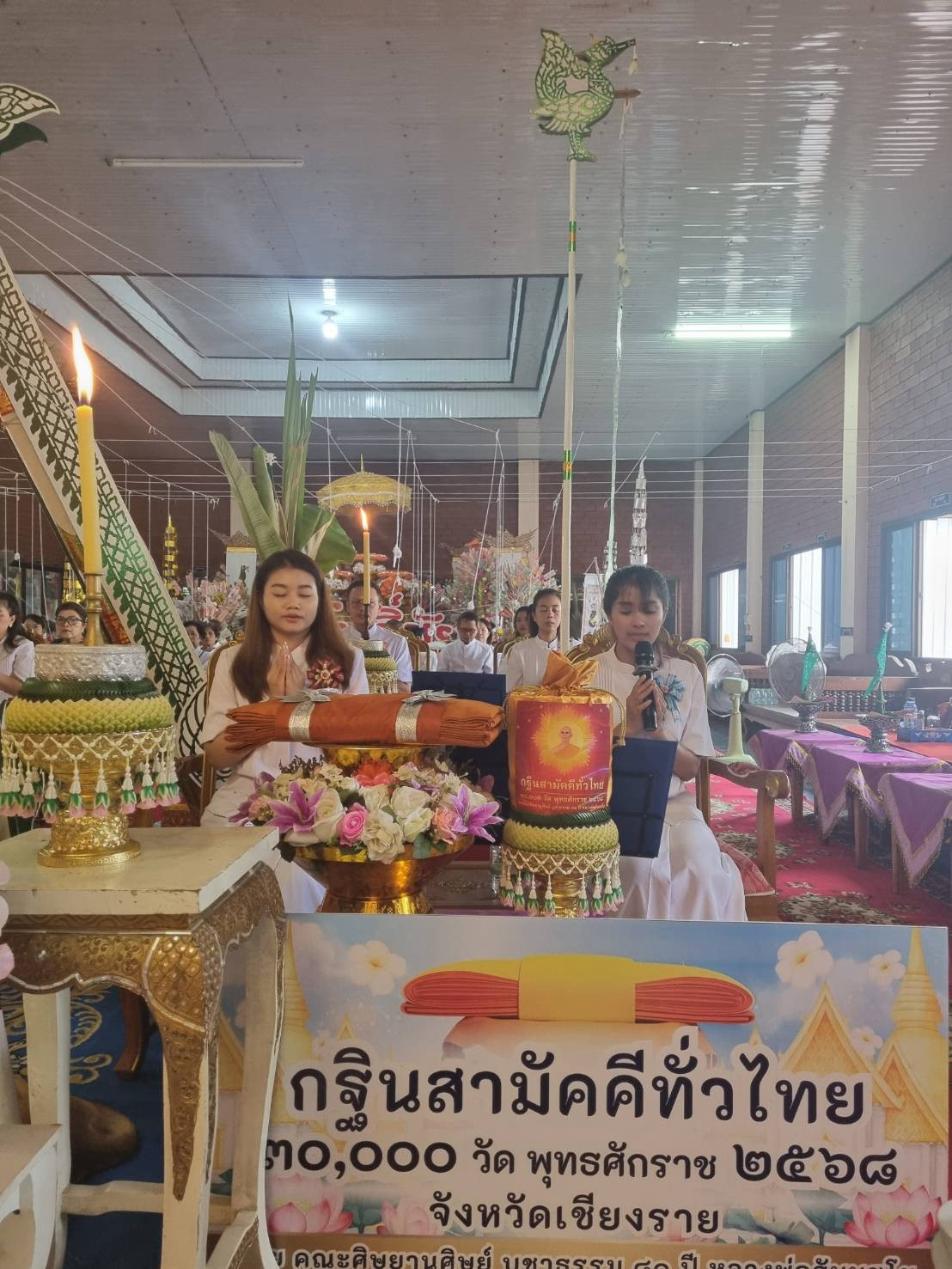 ภาพกล่าวคำถวายกฐินวัดโพธิ์ชัย