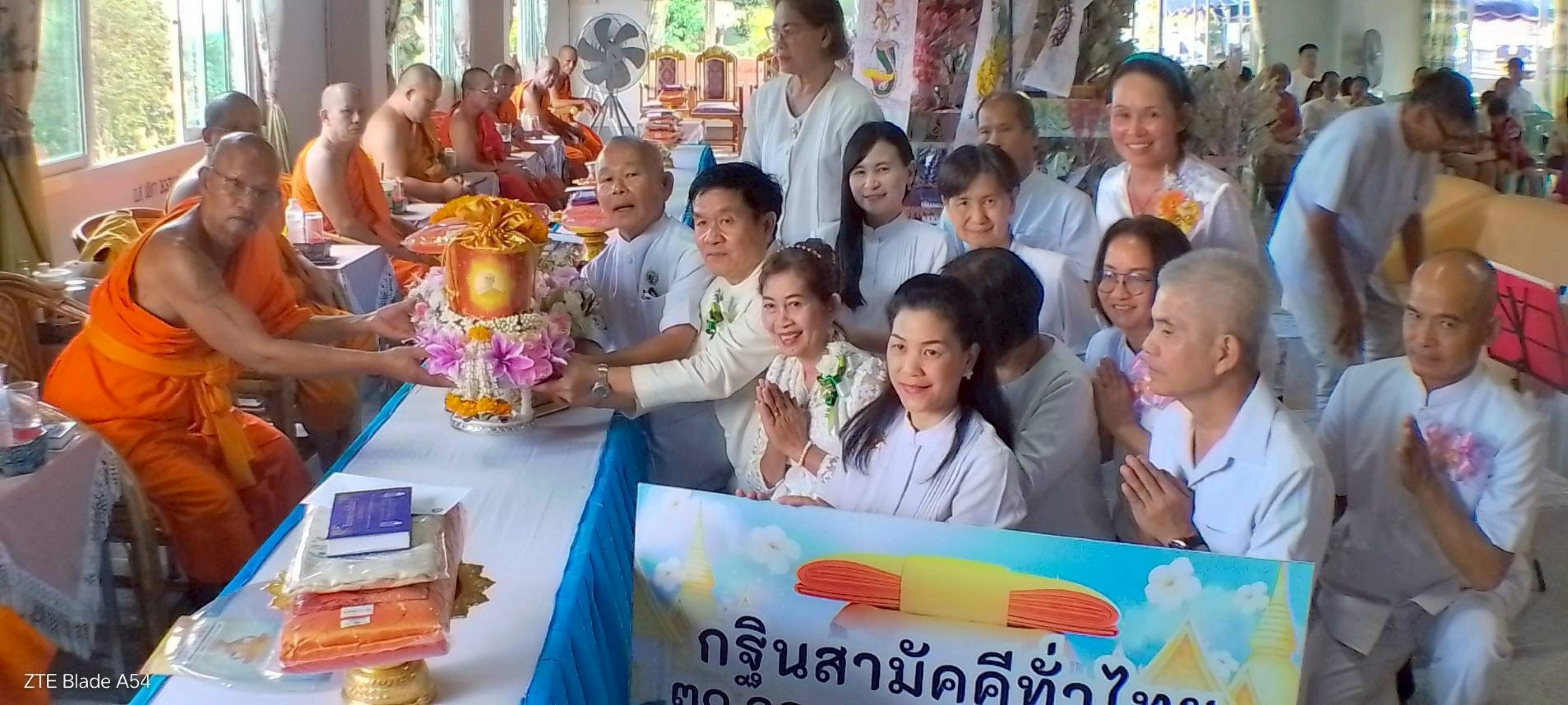 ภาพการถวายปัจจัยวัดเม็งราย