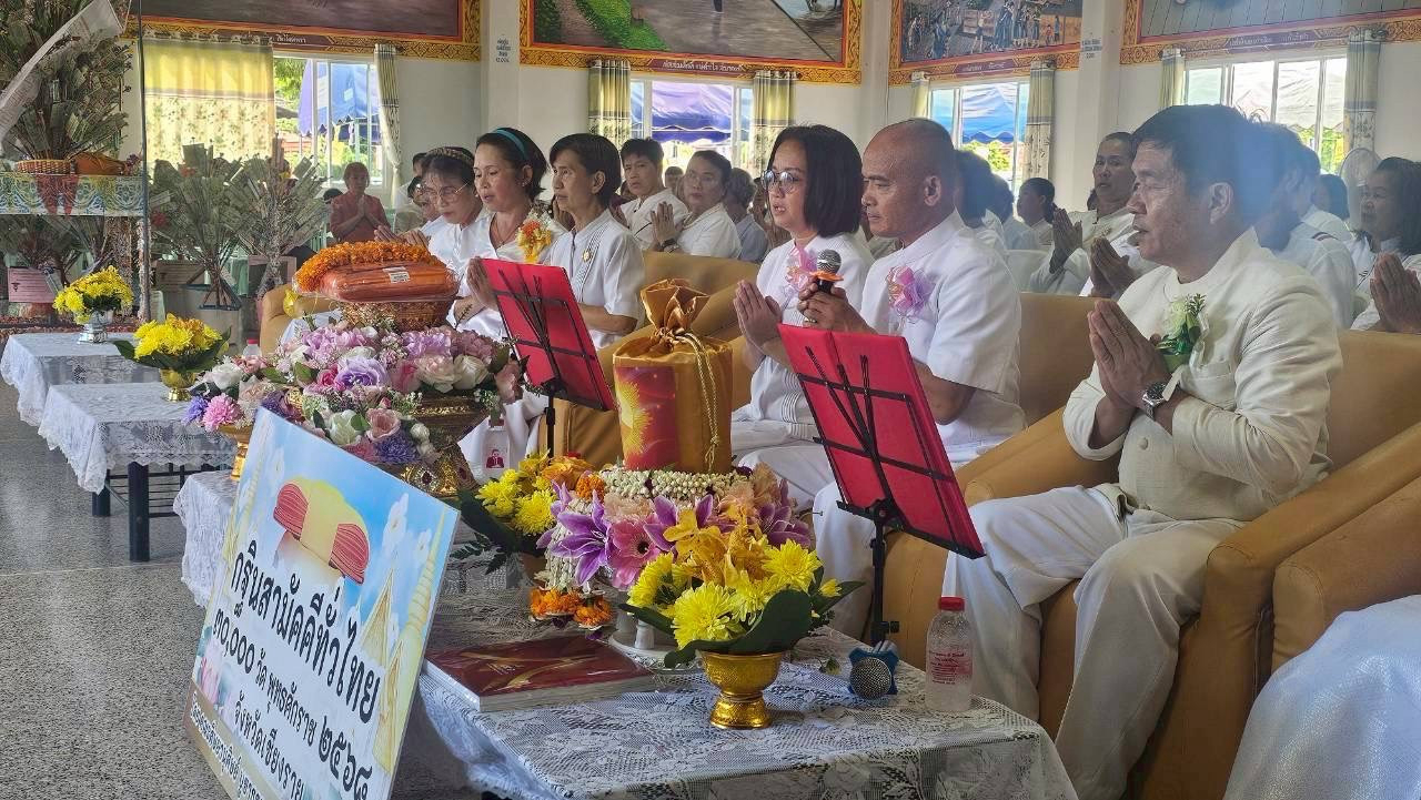 ภาพกล่าวคำถวายกฐินวัดเม็งราย