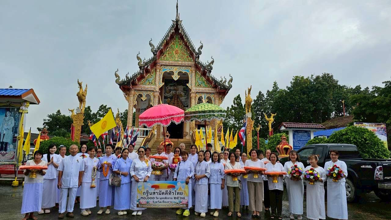 ภาพหมู่ถือพานถวายปัจจัยวัดเม็งราย