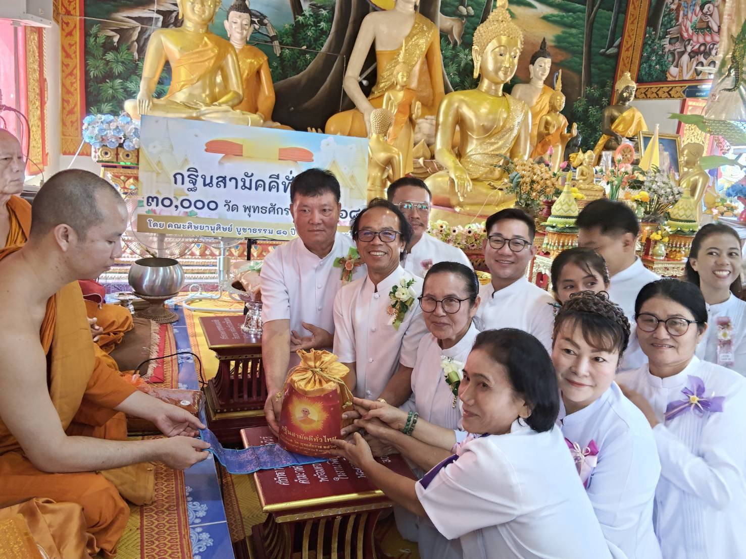 ภาพการถวายปัจจัยวัดแจมป๋อง