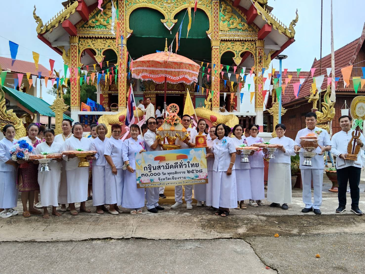 ภาพหมู่ถือพานถวายปัจจัยวัดแจมป๋อง