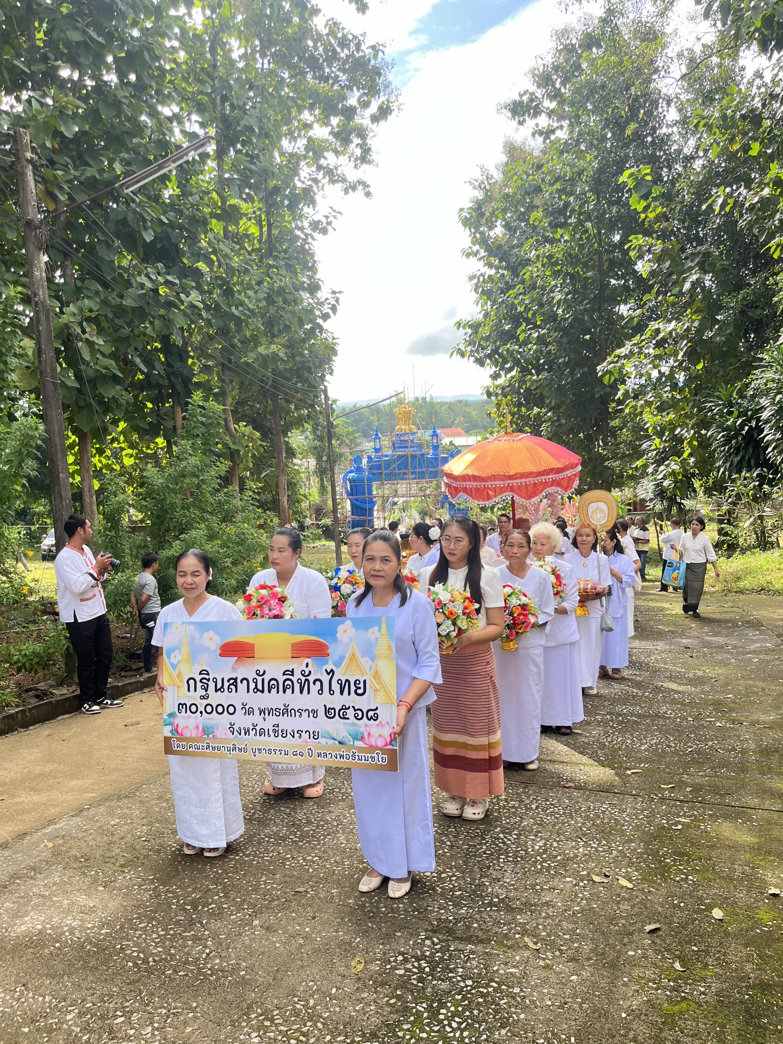ภาพร่วมขบวนกฐินวัดพระธาตุจอมทอง