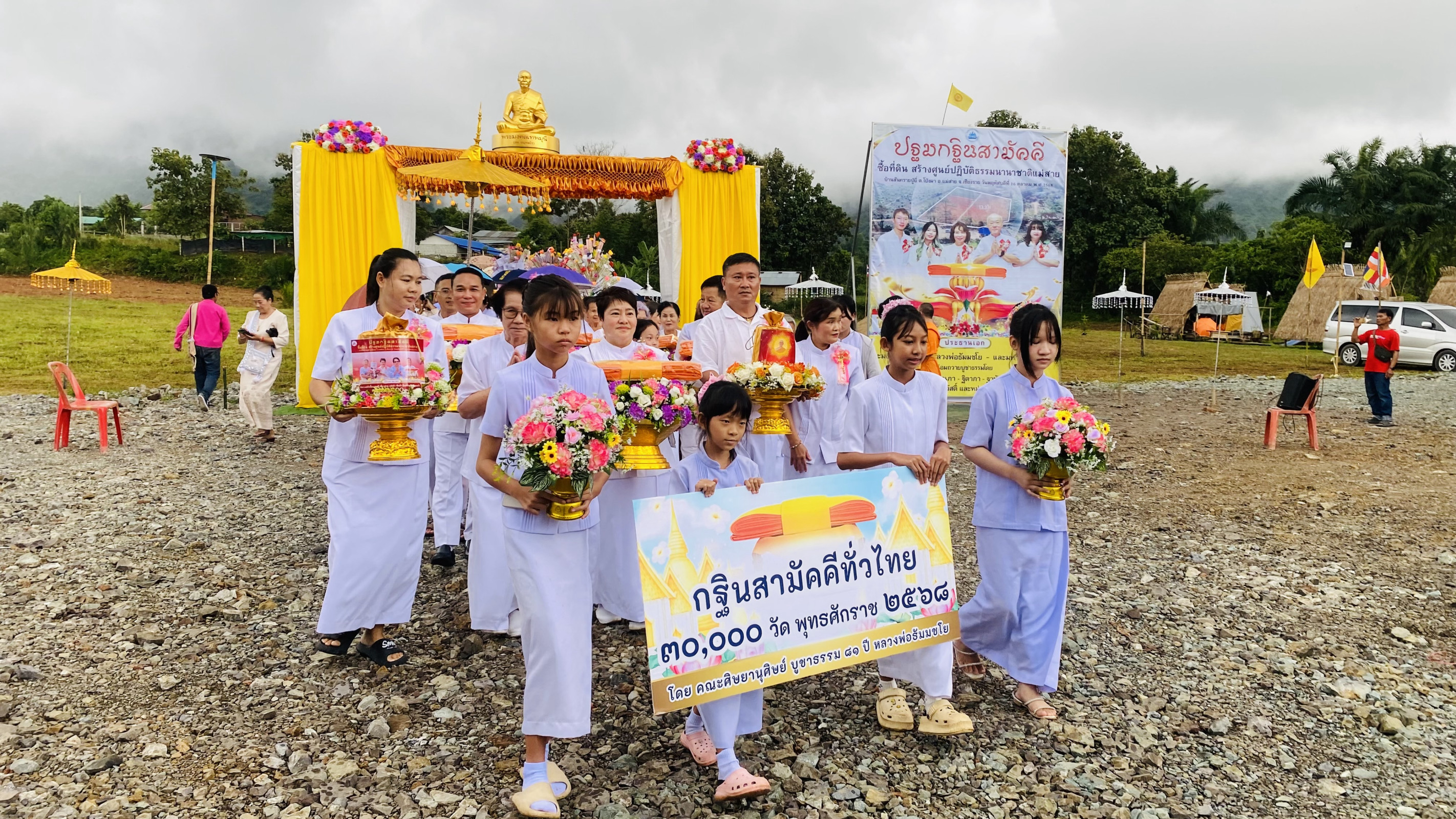 ภาพร่วมขบวนกฐินศูนย์ปฏิบัติธรรมนานาชาติแม่สาย
