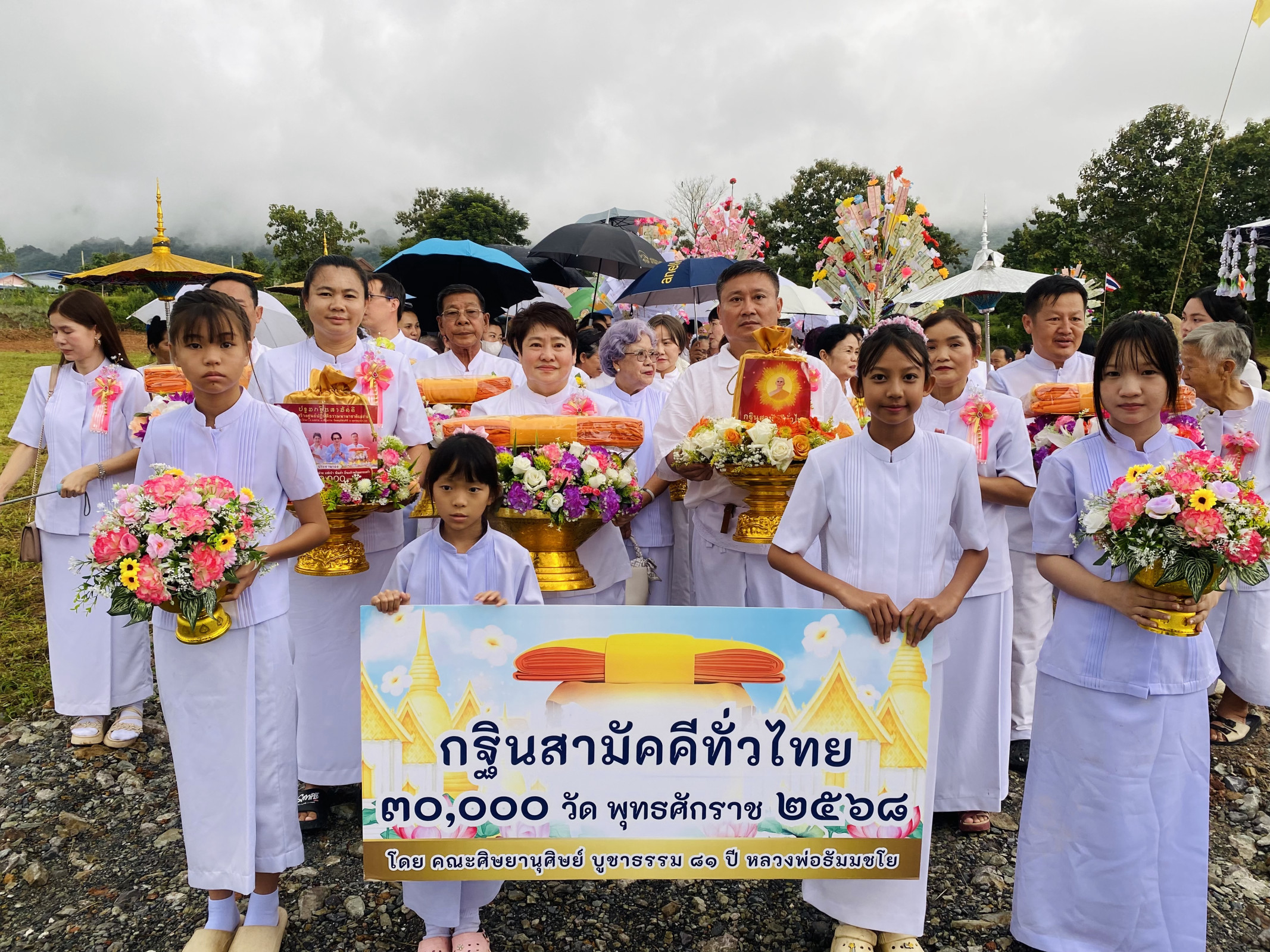 ภาพหมู่ถือพานถวายปัจจัยศูนย์ปฏิบัติธรรมนานาชาติแม่สาย