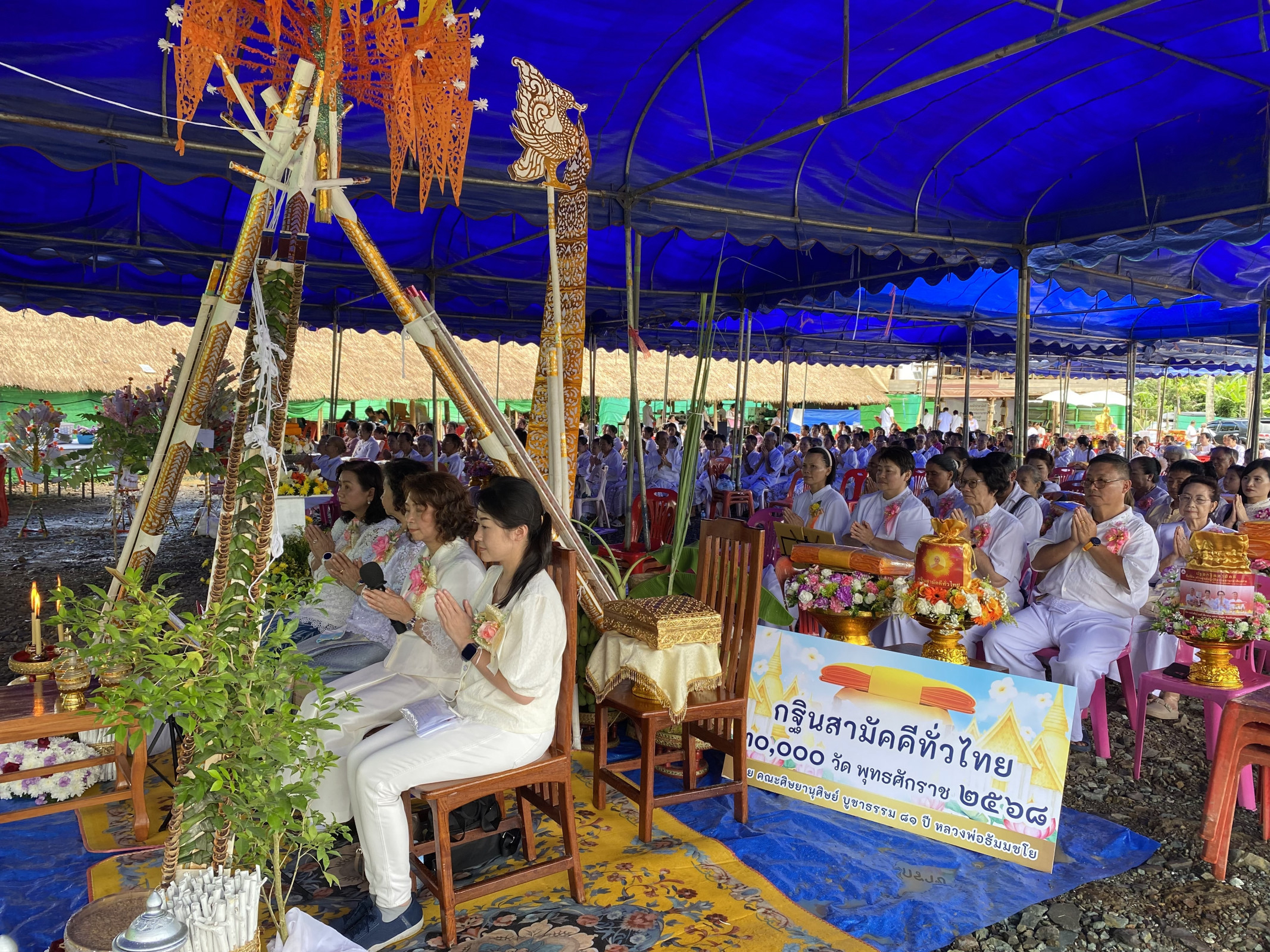 ภาพร่วมพิธีกรรมศูนย์ปฏิบัติธรรมนานาชาติแม่สาย
