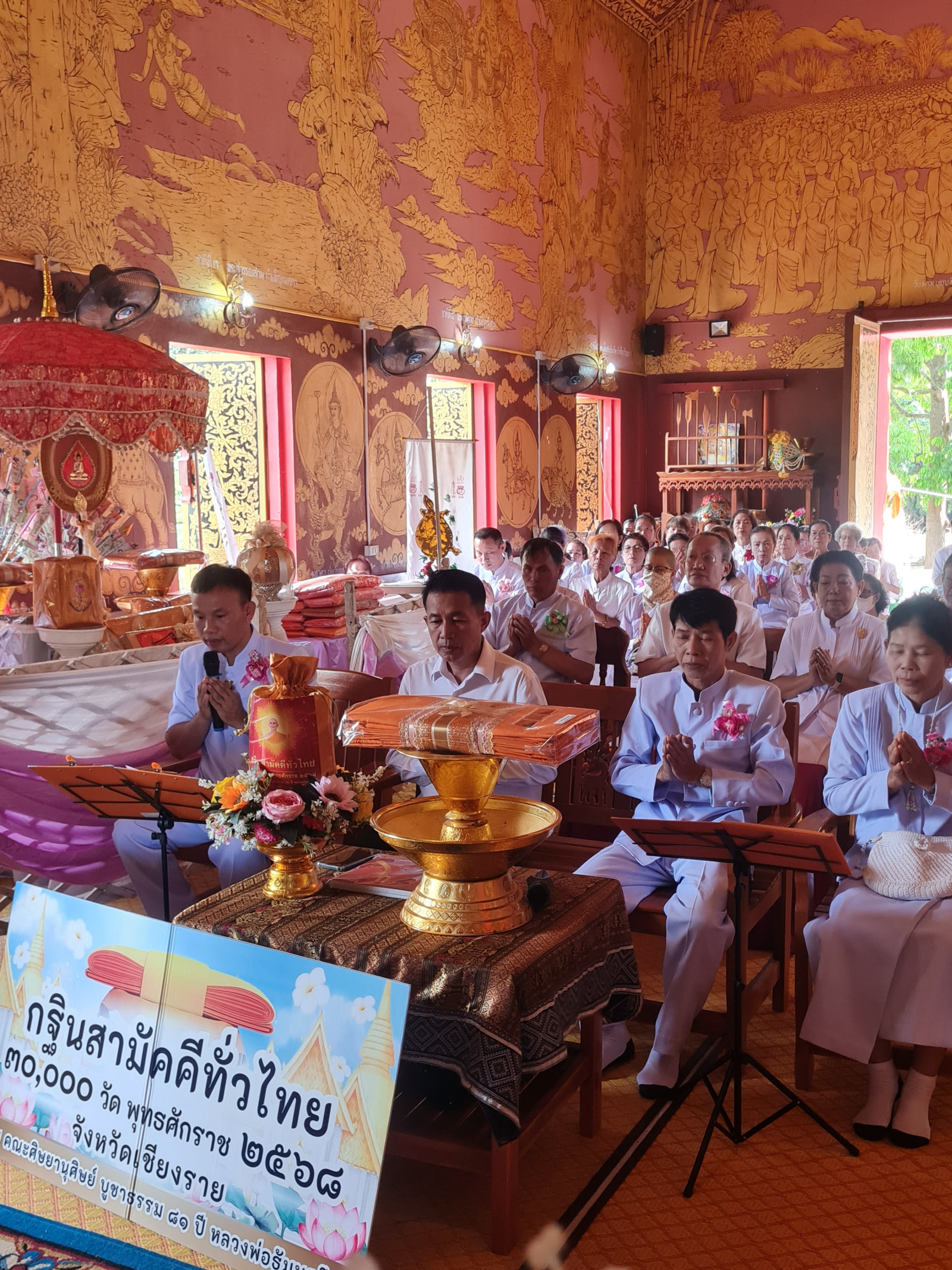 ภาพกล่าวคำถวายกฐินวัดโพธิ์ทองนิมิต